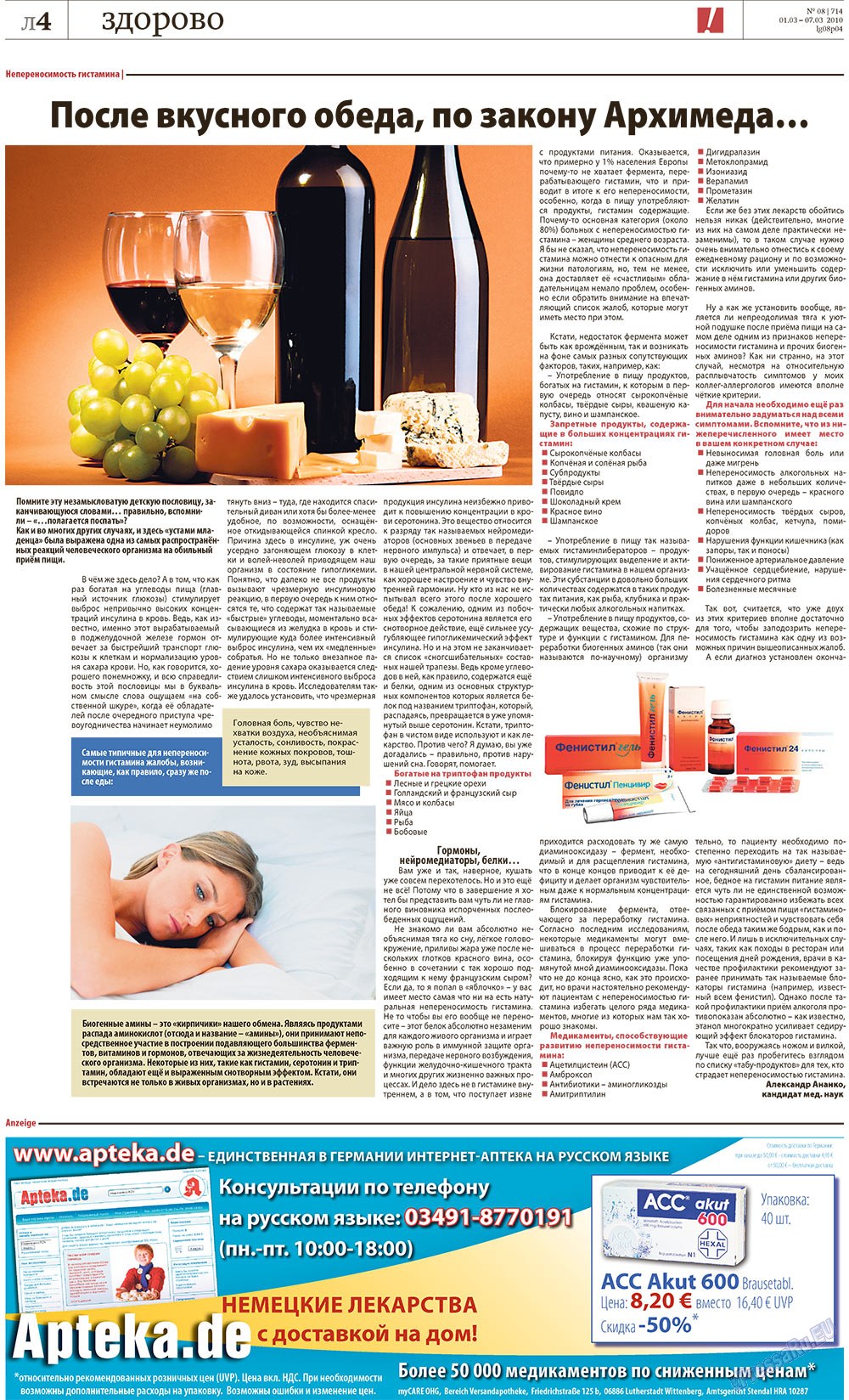 Redakzija Germanija (Zeitung). 2010 Jahr, Ausgabe 8, Seite 28