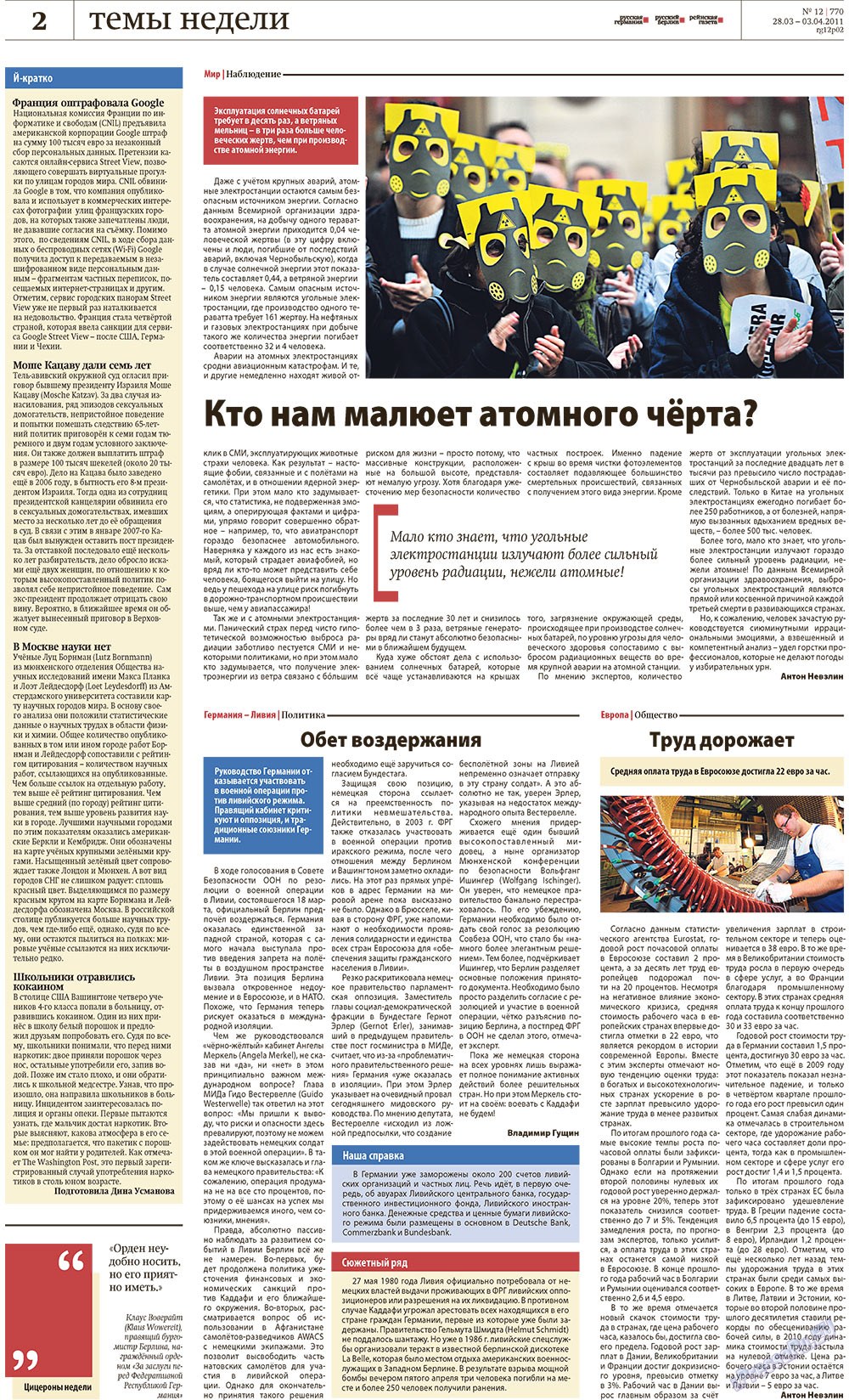 Redakzija Germanija (Zeitung). 2011 Jahr, Ausgabe 12, Seite 2