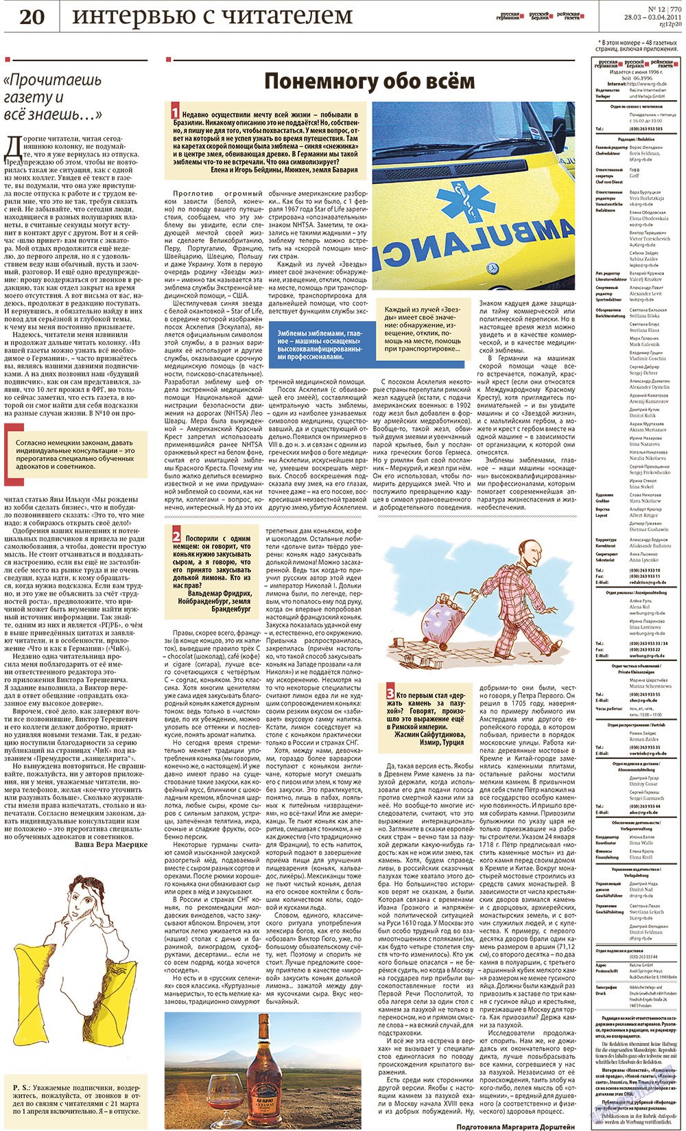 Redakzija Germanija (Zeitung). 2011 Jahr, Ausgabe 12, Seite 20