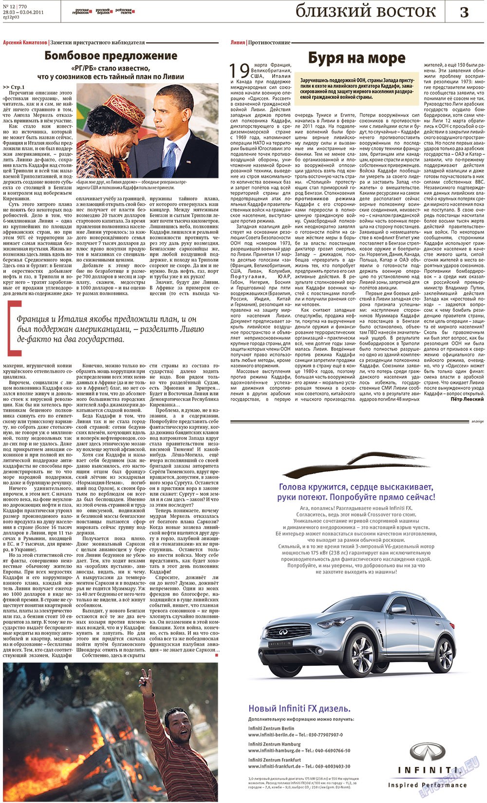 Redakzija Germanija (Zeitung). 2011 Jahr, Ausgabe 12, Seite 3