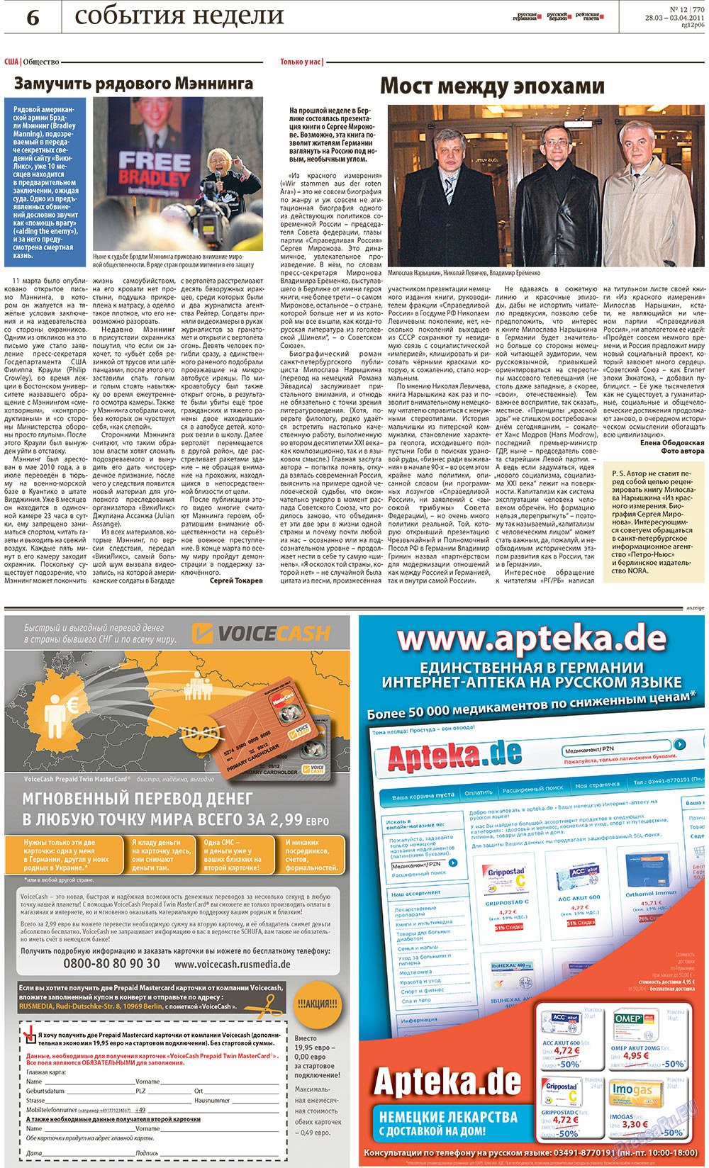 Redakzija Germanija (Zeitung). 2011 Jahr, Ausgabe 12, Seite 6