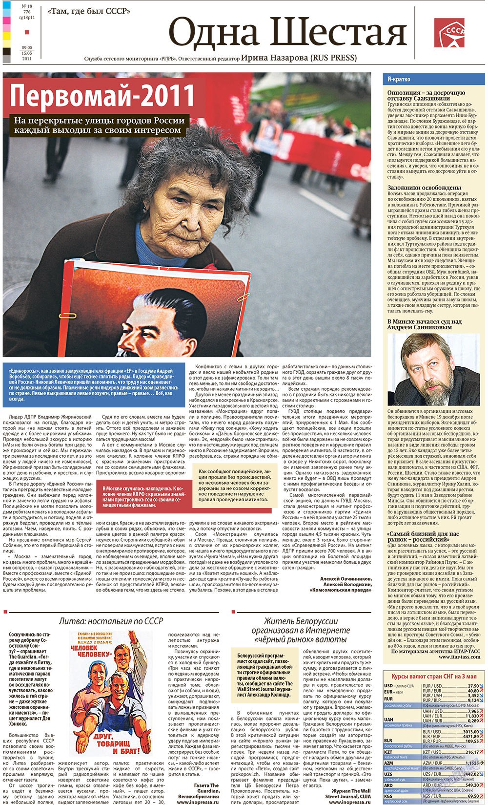 Redakzija Germanija (Zeitung). 2011 Jahr, Ausgabe 18, Seite 11