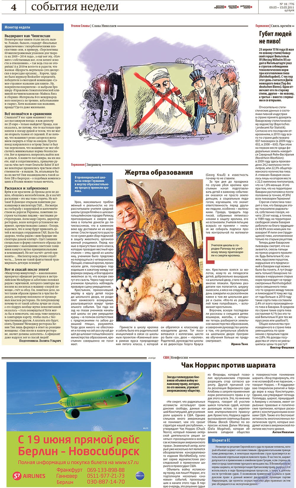 Redakzija Germanija (Zeitung). 2011 Jahr, Ausgabe 18, Seite 4