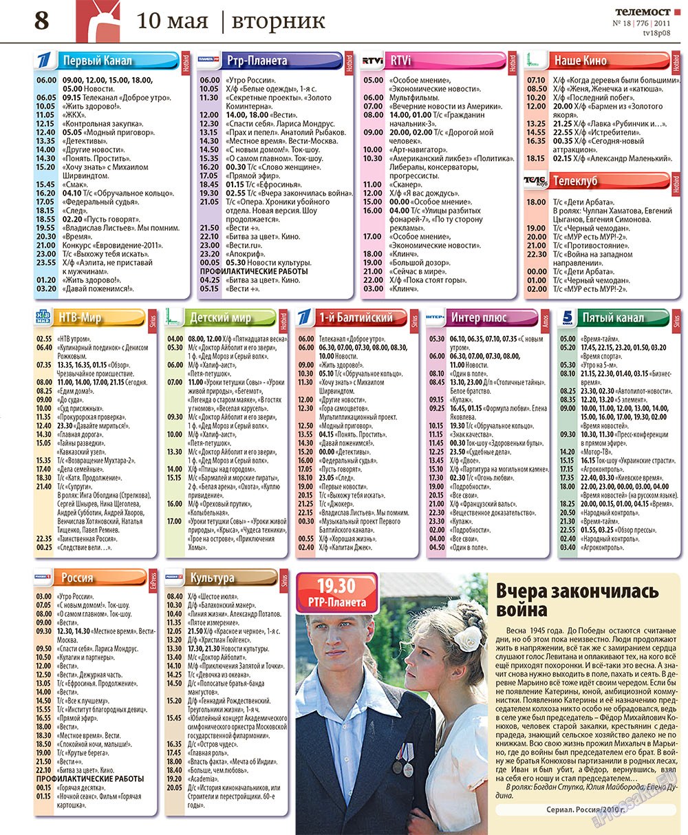 Redakzija Germanija (Zeitung). 2011 Jahr, Ausgabe 18, Seite 40