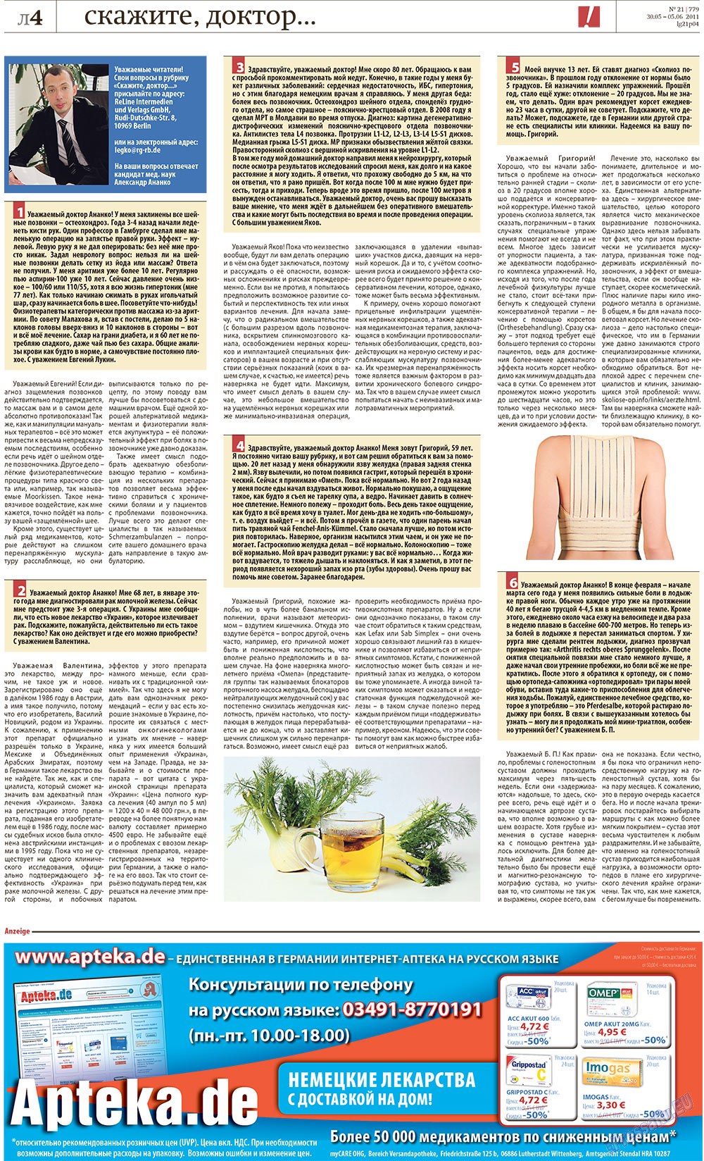 Redakzija Germanija (Zeitung). 2011 Jahr, Ausgabe 21, Seite 24