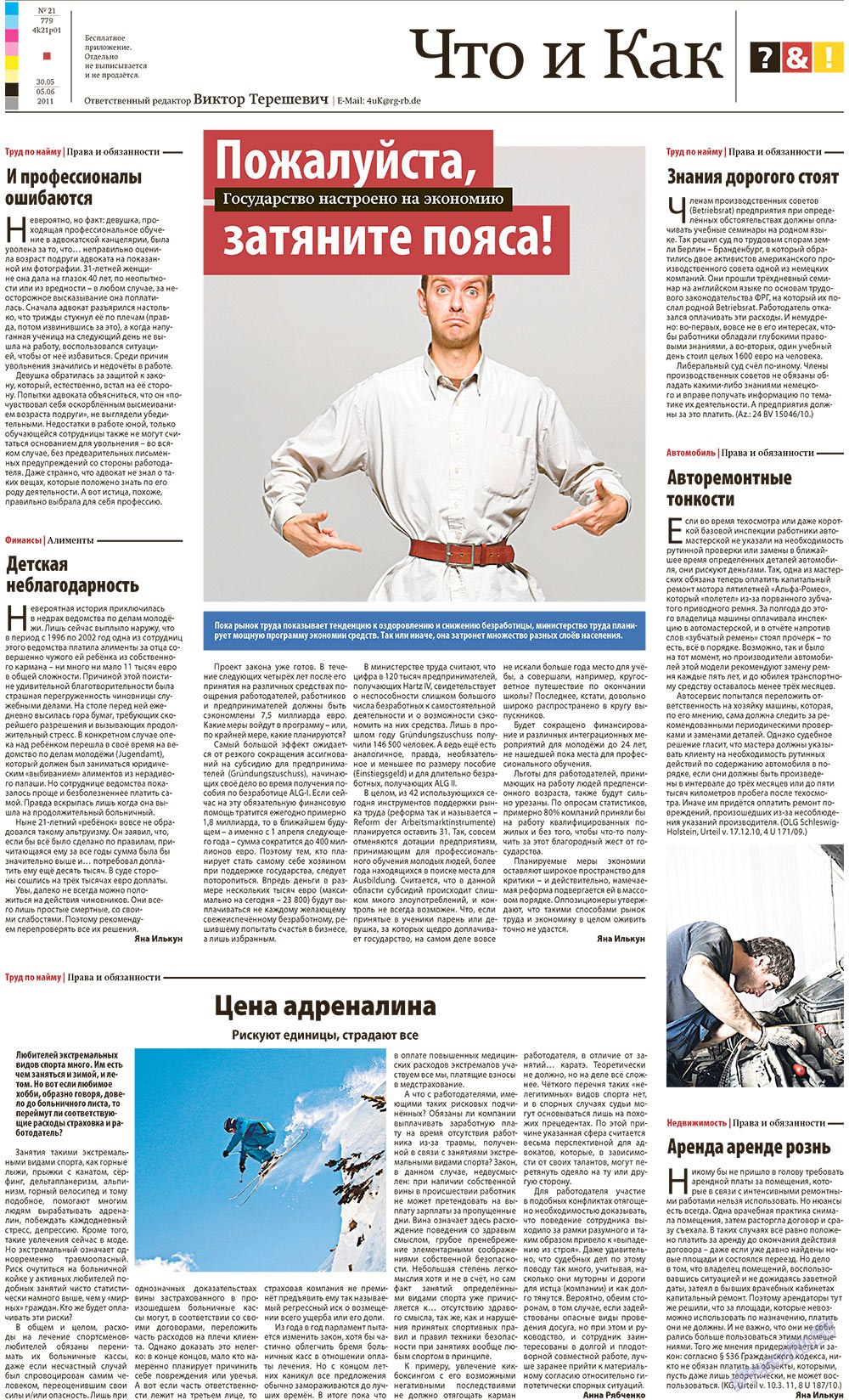 Redakzija Germanija (Zeitung). 2011 Jahr, Ausgabe 21, Seite 25