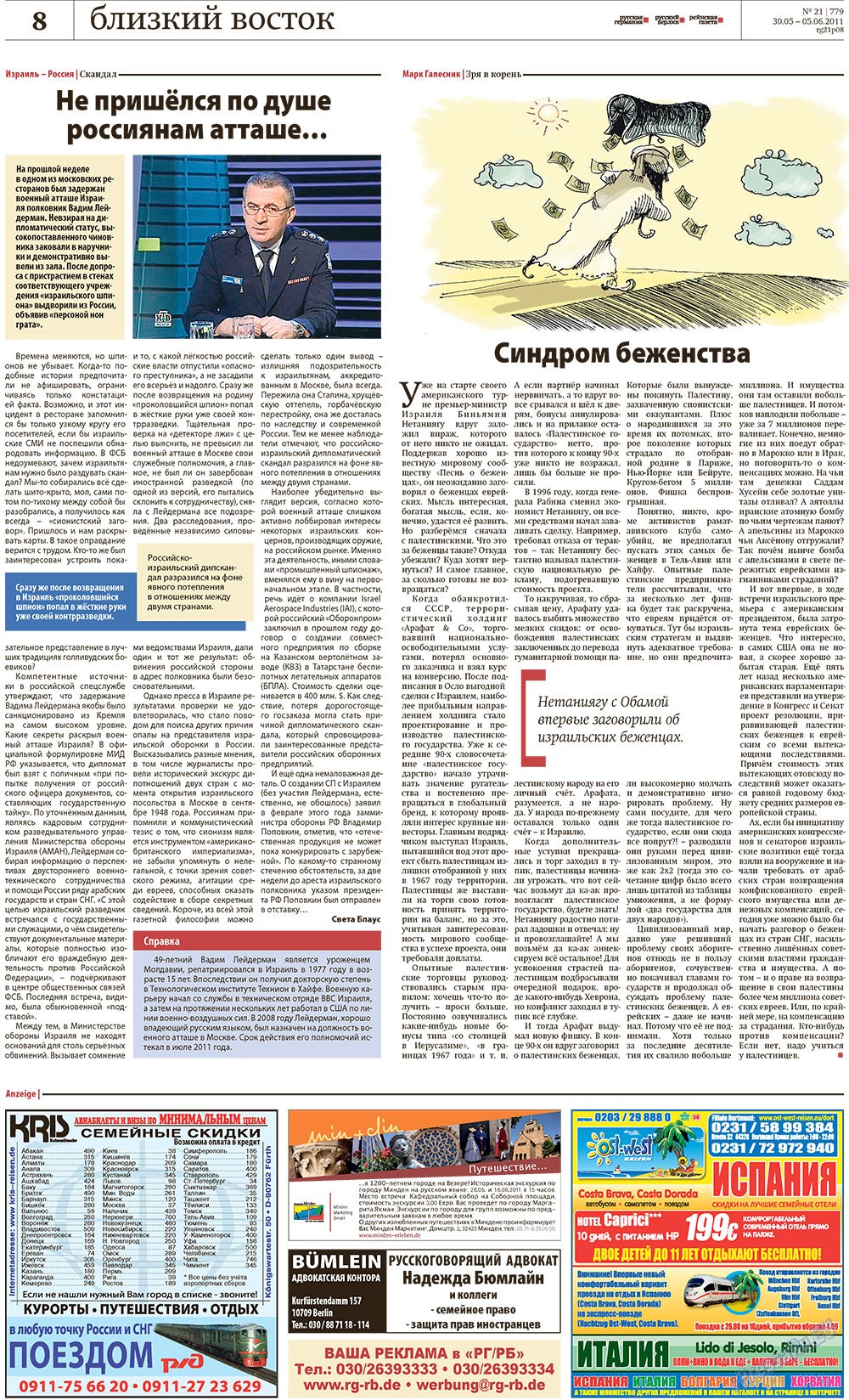Redakzija Germanija (Zeitung). 2011 Jahr, Ausgabe 21, Seite 8