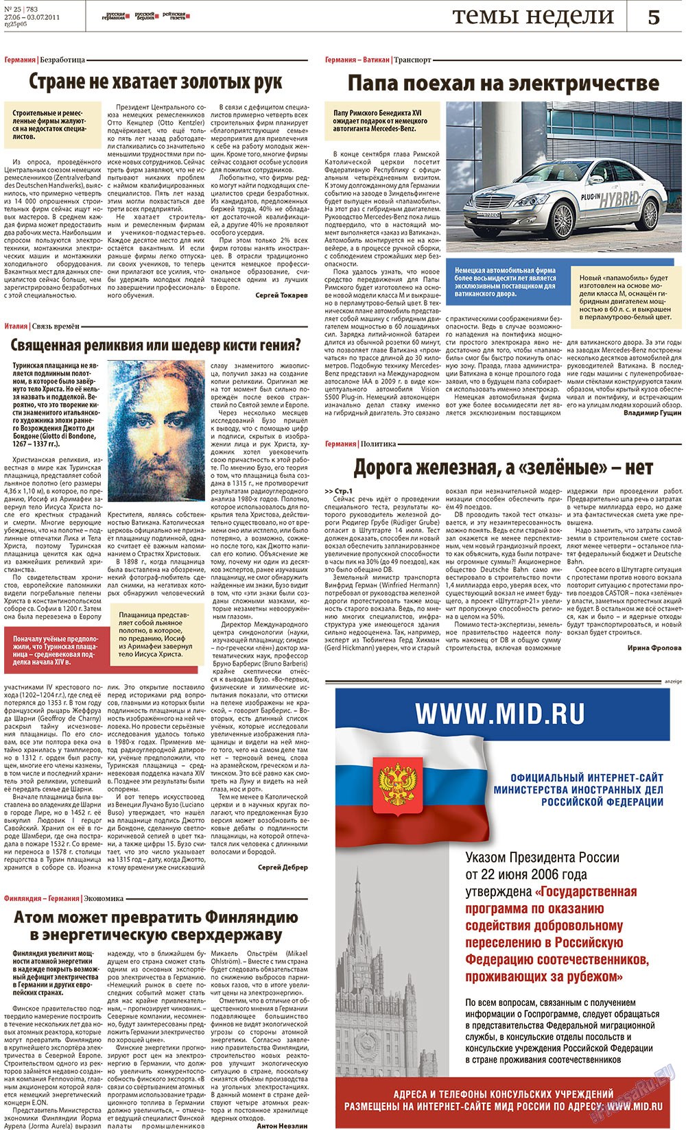 Redakzija Germanija (Zeitung). 2011 Jahr, Ausgabe 25, Seite 5