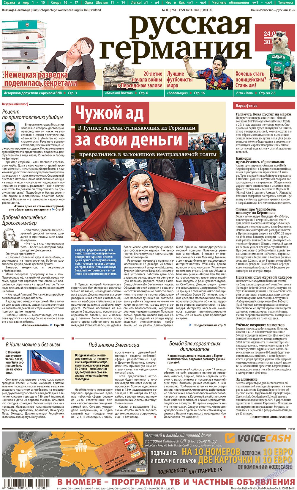 Redakzija Germanija (Zeitung). 2011 Jahr, Ausgabe 3, Seite 1