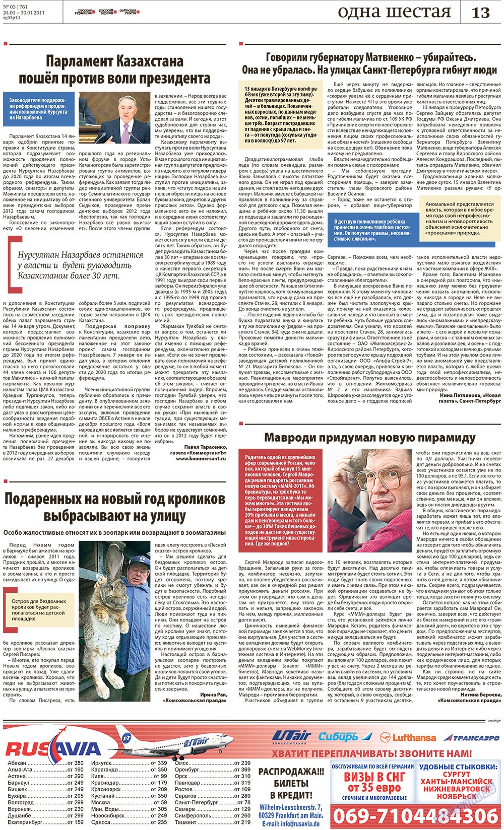 Redakzija Germanija (Zeitung). 2011 Jahr, Ausgabe 3, Seite 13