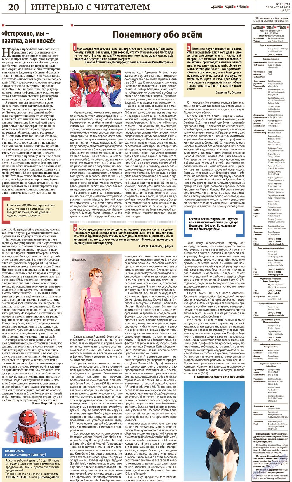 Redakzija Germanija (Zeitung). 2011 Jahr, Ausgabe 3, Seite 20