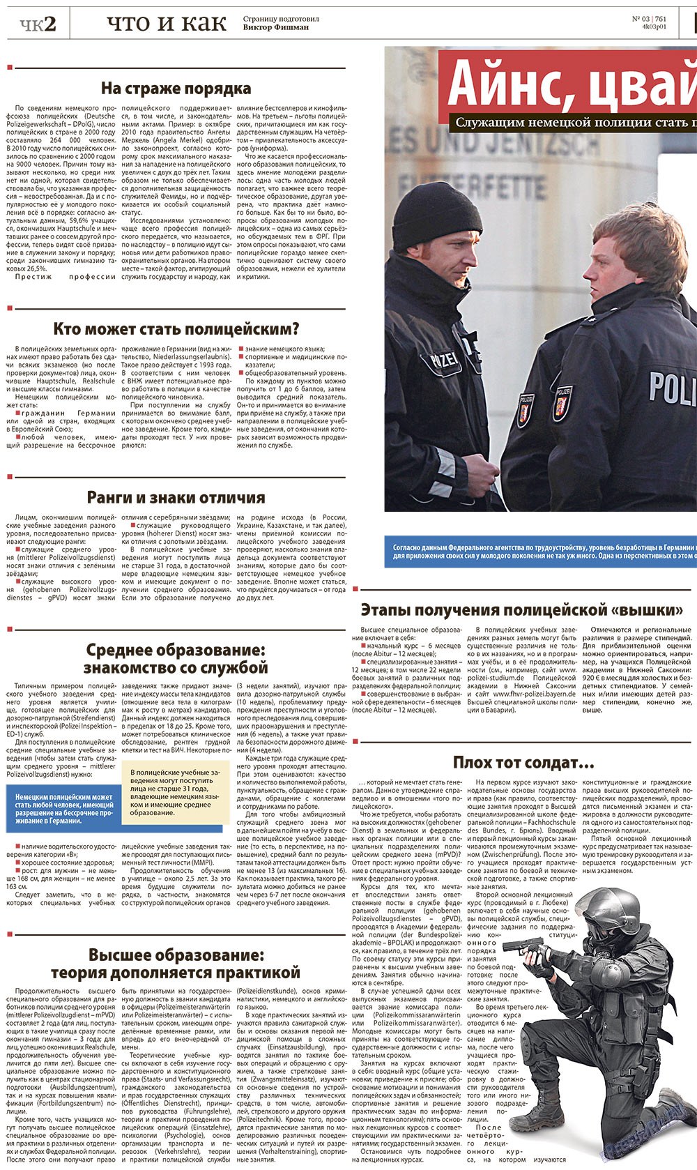 Redakzija Germanija (Zeitung). 2011 Jahr, Ausgabe 3, Seite 26