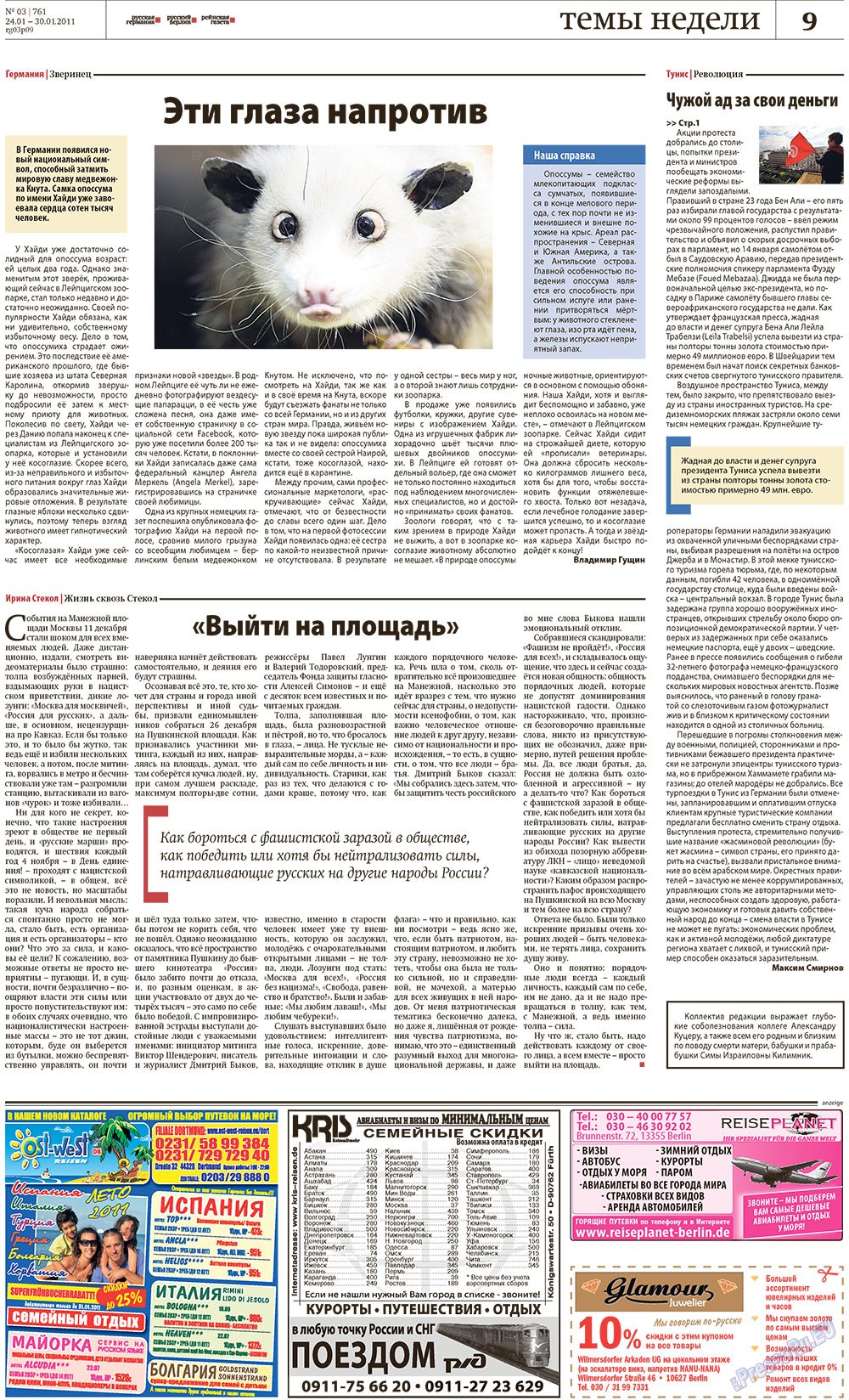 Redakzija Germanija (Zeitung). 2011 Jahr, Ausgabe 3, Seite 9