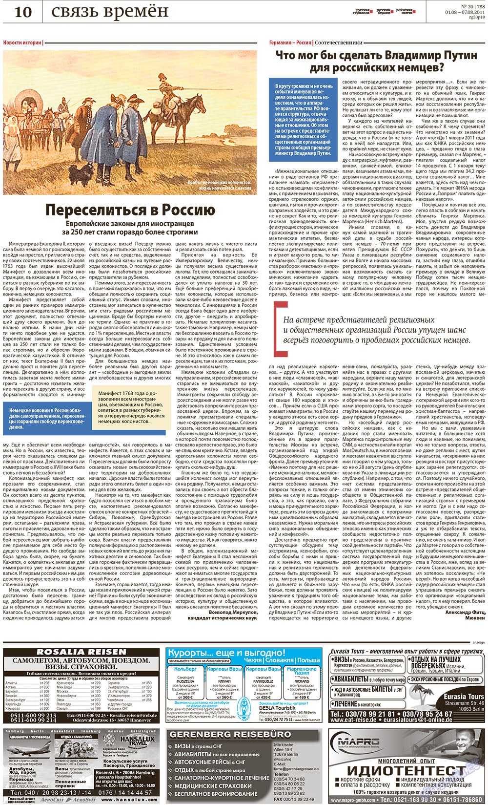 Redakzija Germanija (Zeitung). 2011 Jahr, Ausgabe 30, Seite 10