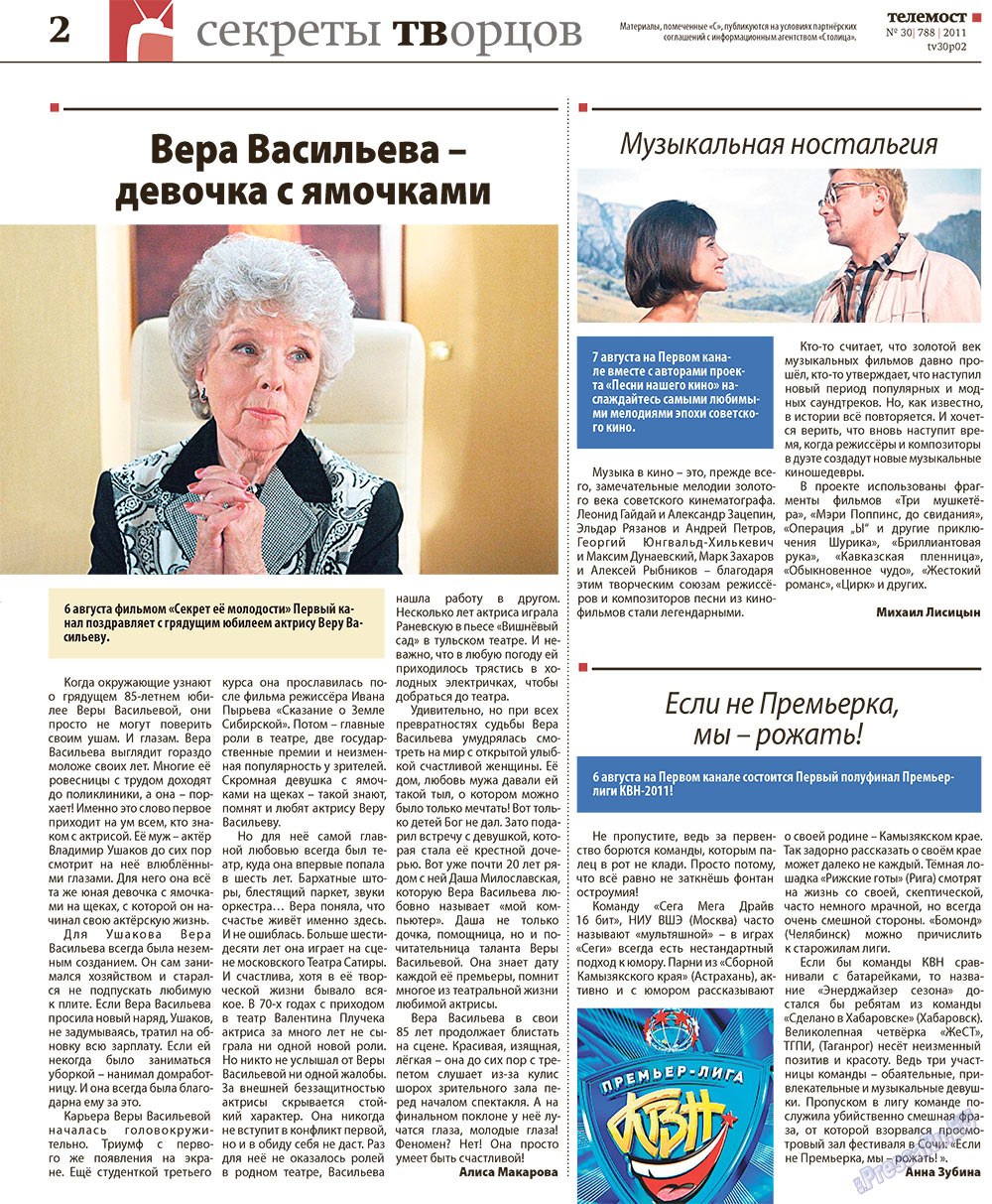 Redakzija Germanija (Zeitung). 2011 Jahr, Ausgabe 30, Seite 34