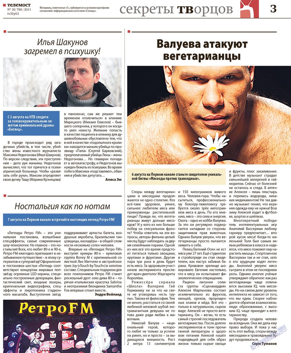 Redakzija Germanija (Zeitung). 2011 Jahr, Ausgabe 30, Seite 35