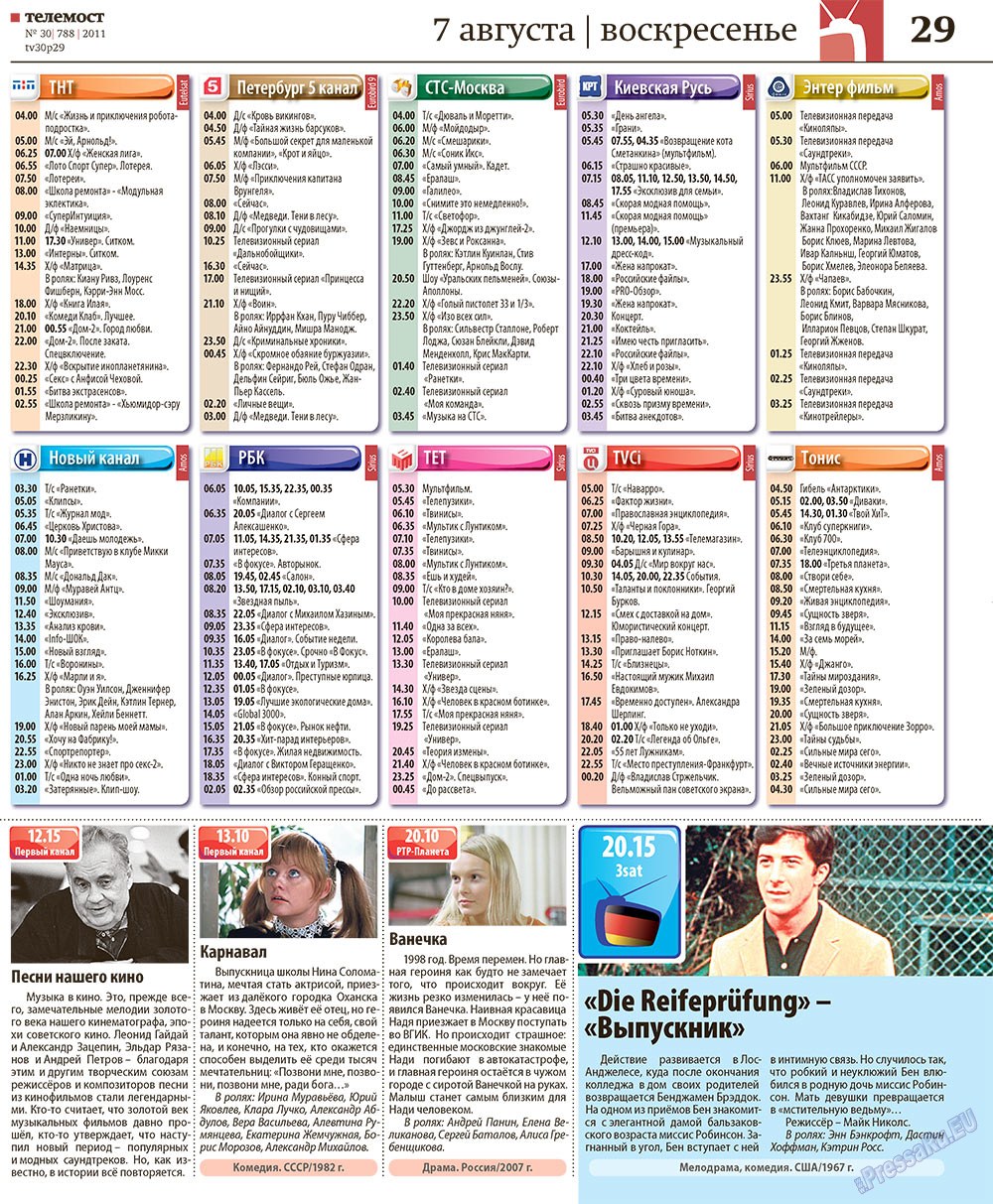 Redakzija Germanija (Zeitung). 2011 Jahr, Ausgabe 30, Seite 61
