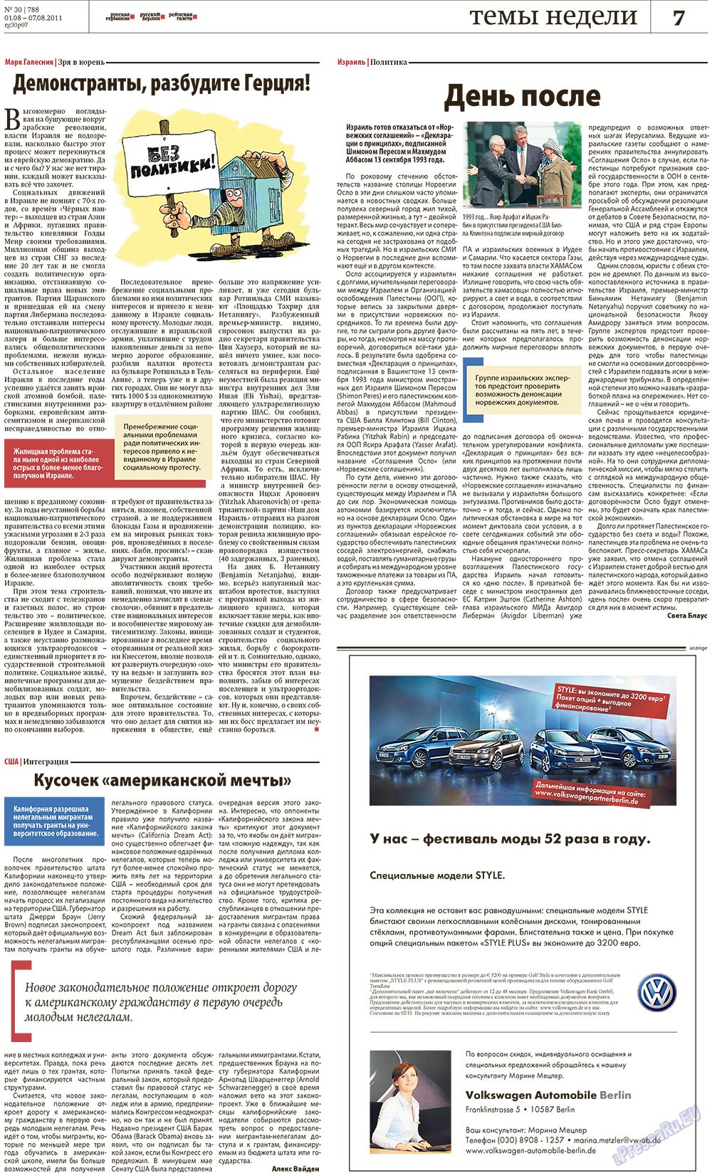 Redakzija Germanija (Zeitung). 2011 Jahr, Ausgabe 30, Seite 7