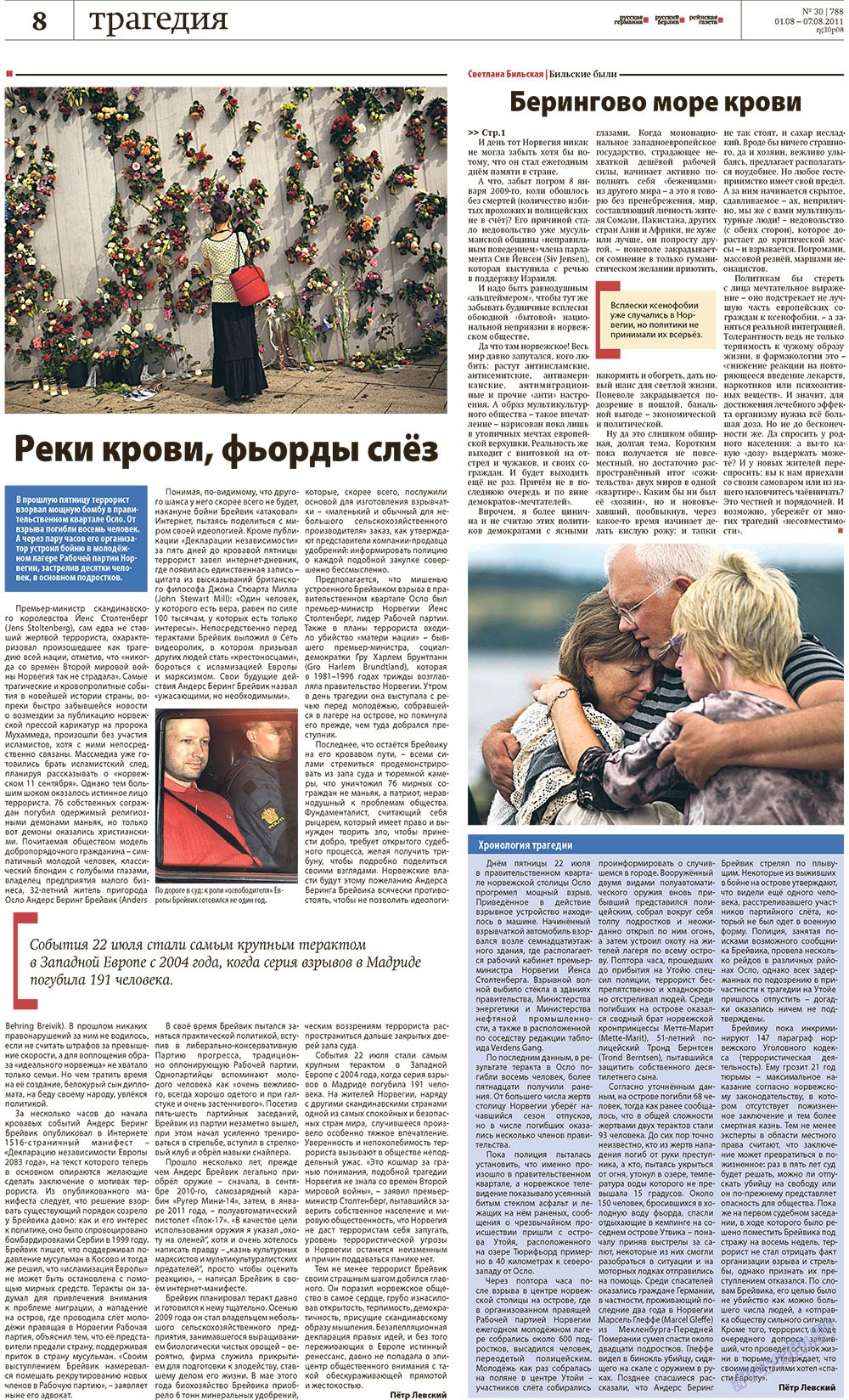 Redakzija Germanija (Zeitung). 2011 Jahr, Ausgabe 30, Seite 8