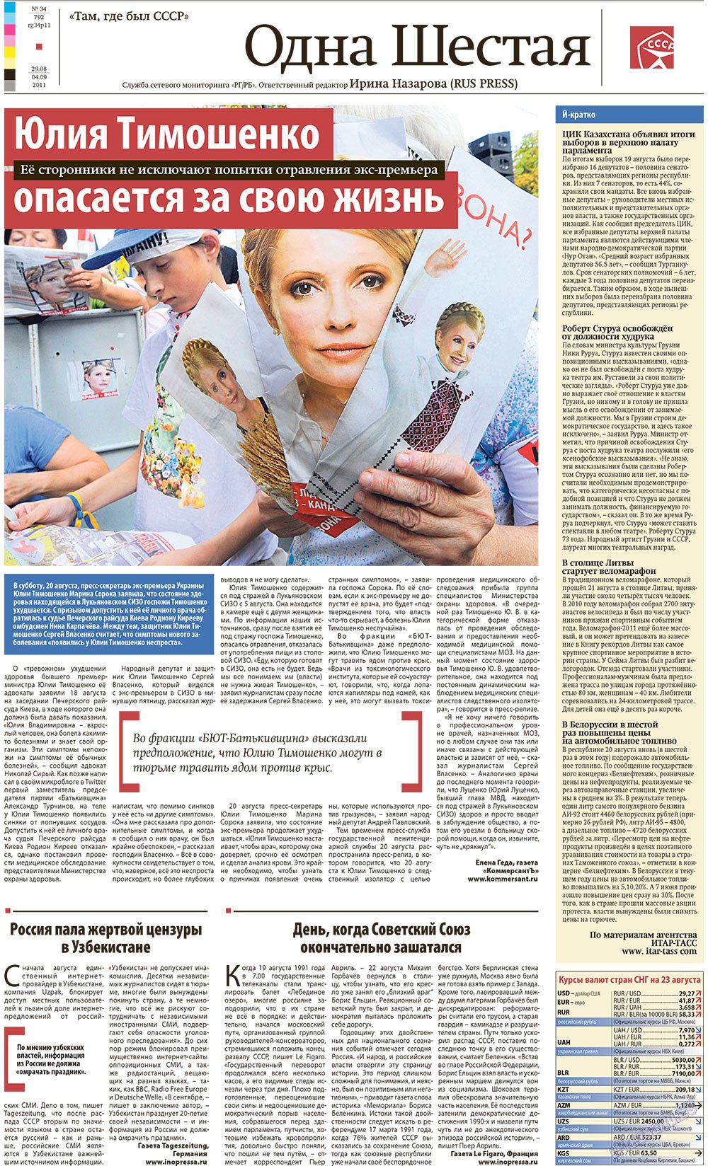 Redakzija Germanija (Zeitung). 2011 Jahr, Ausgabe 34, Seite 11