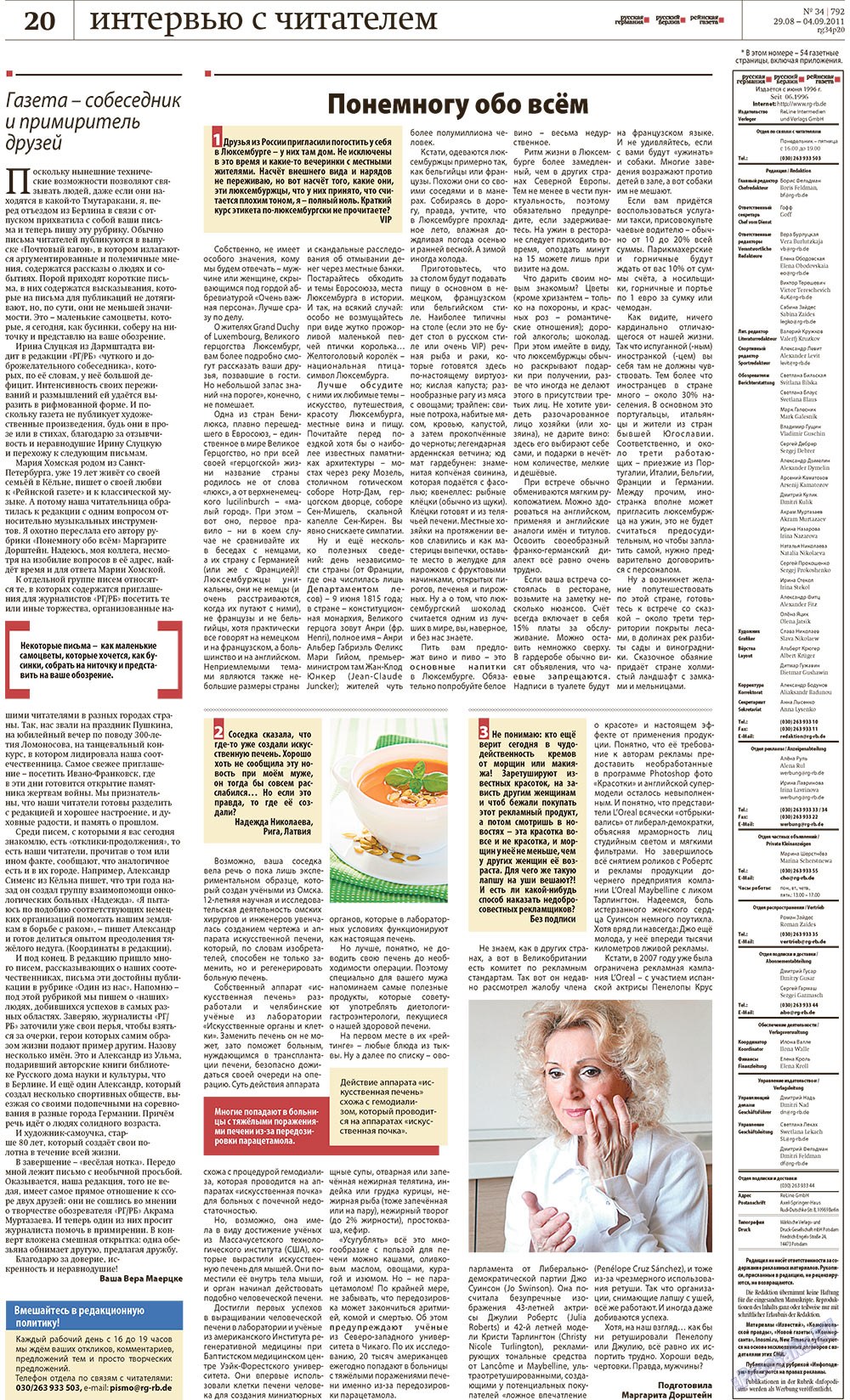 Redakzija Germanija (Zeitung). 2011 Jahr, Ausgabe 34, Seite 20