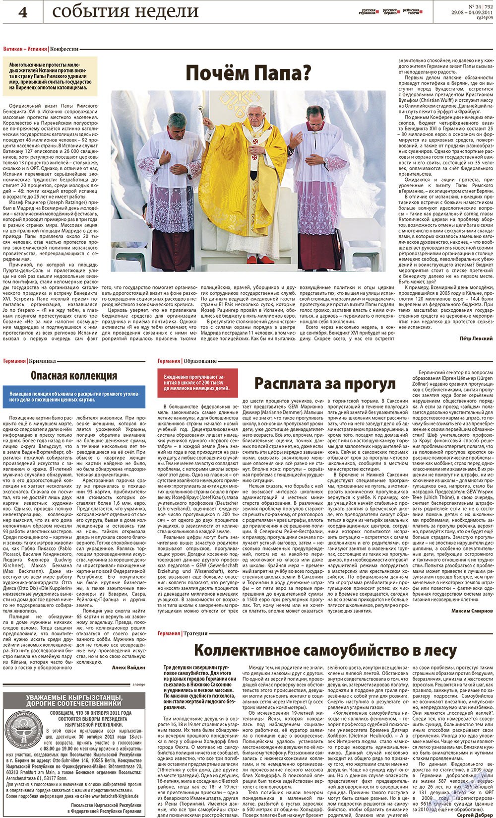 Redakzija Germanija (Zeitung). 2011 Jahr, Ausgabe 34, Seite 4
