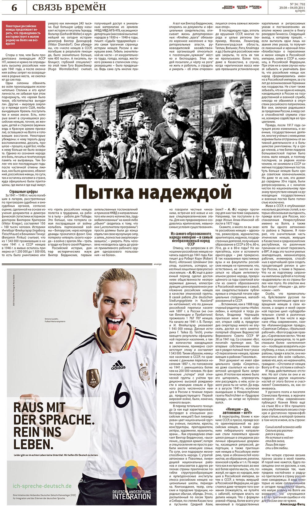 Redakzija Germanija (Zeitung). 2011 Jahr, Ausgabe 34, Seite 6