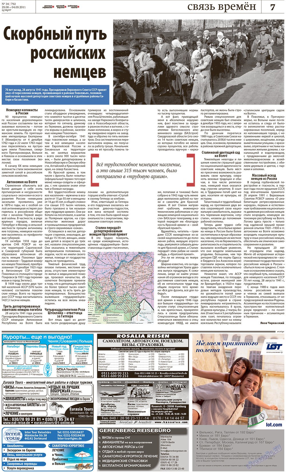 Redakzija Germanija (Zeitung). 2011 Jahr, Ausgabe 34, Seite 7