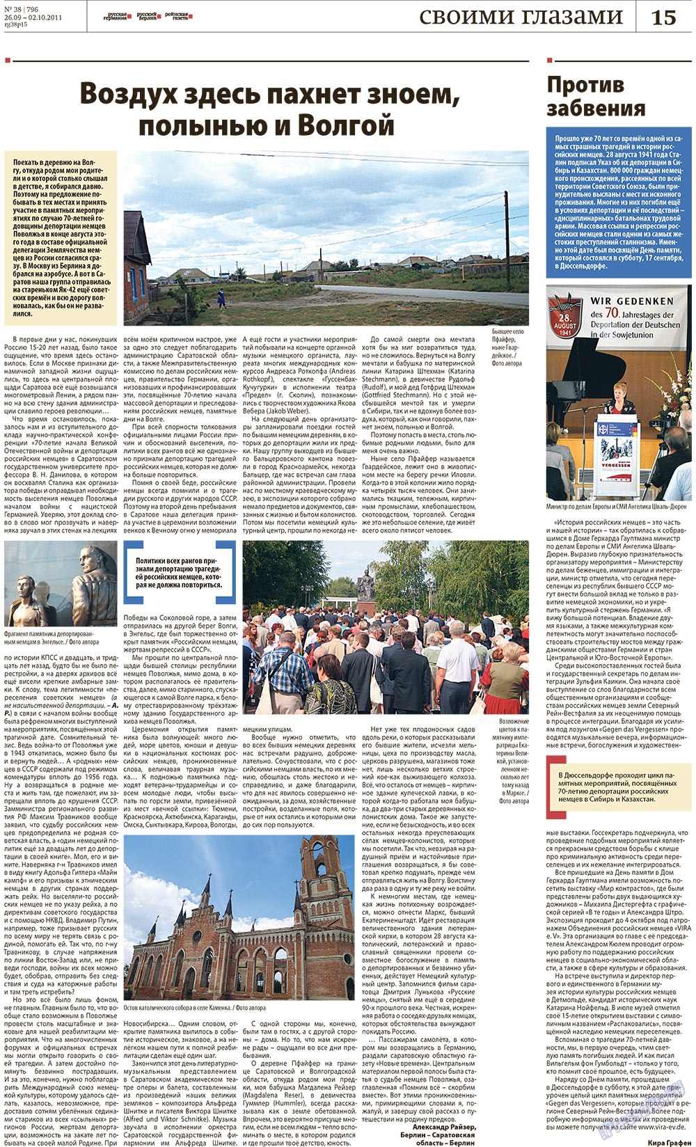 Redakzija Germanija (Zeitung). 2011 Jahr, Ausgabe 38, Seite 15