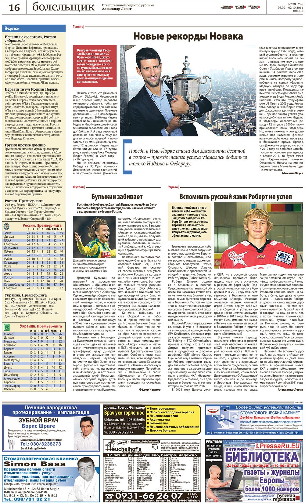 Redakzija Germanija (Zeitung). 2011 Jahr, Ausgabe 38, Seite 16