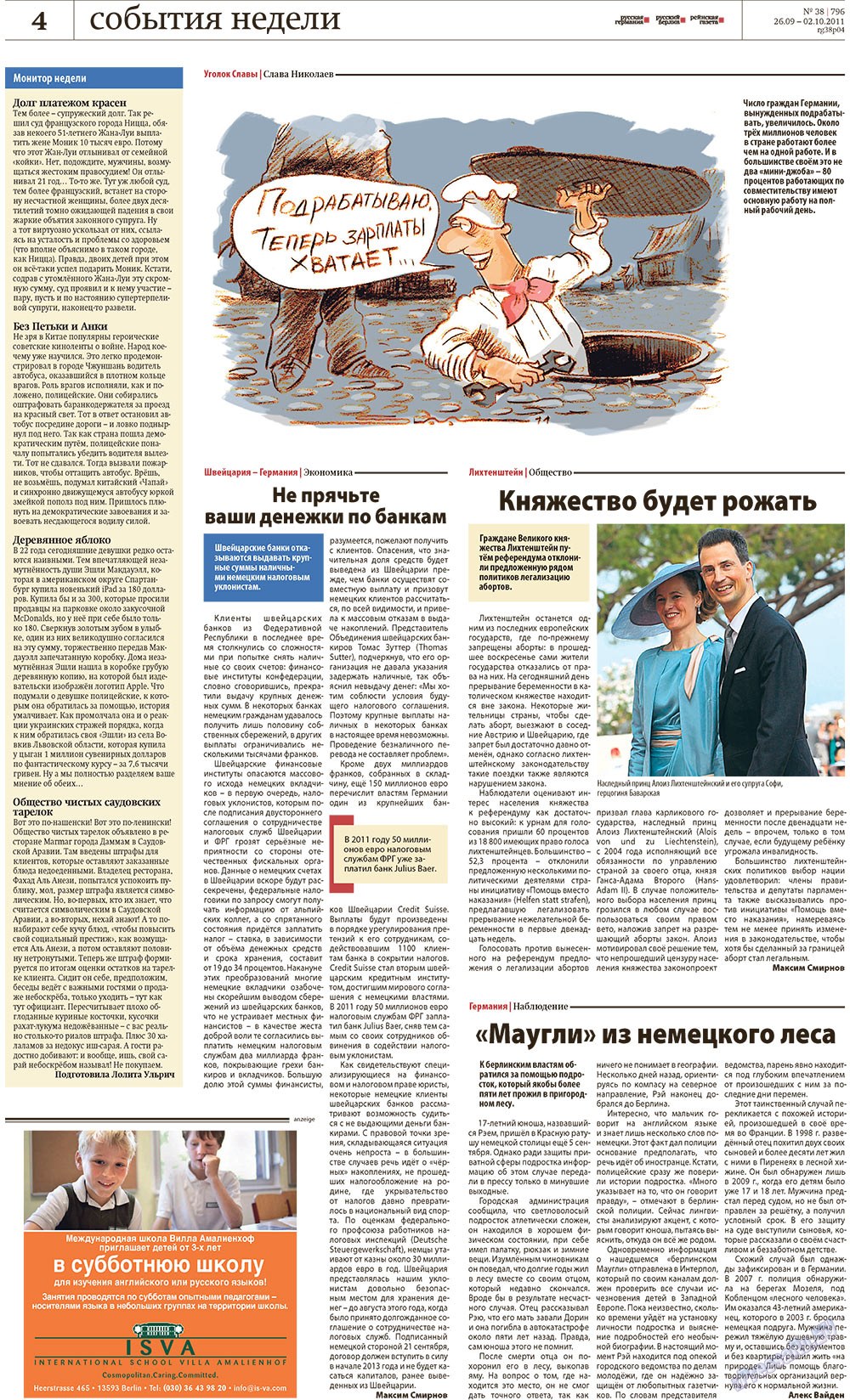 Redakzija Germanija (Zeitung). 2011 Jahr, Ausgabe 38, Seite 4