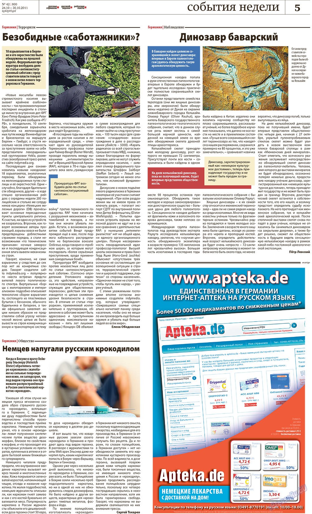 Redakzija Germanija (Zeitung). 2011 Jahr, Ausgabe 42, Seite 5