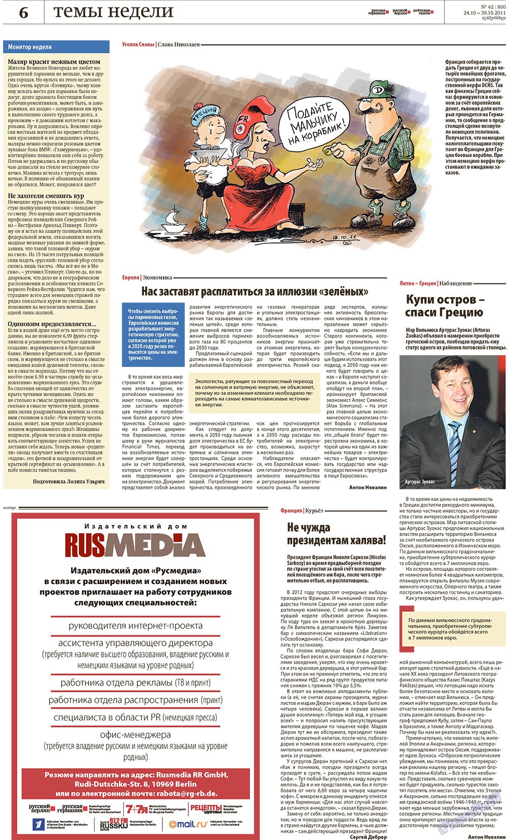 Redakzija Germanija (Zeitung). 2011 Jahr, Ausgabe 42, Seite 6