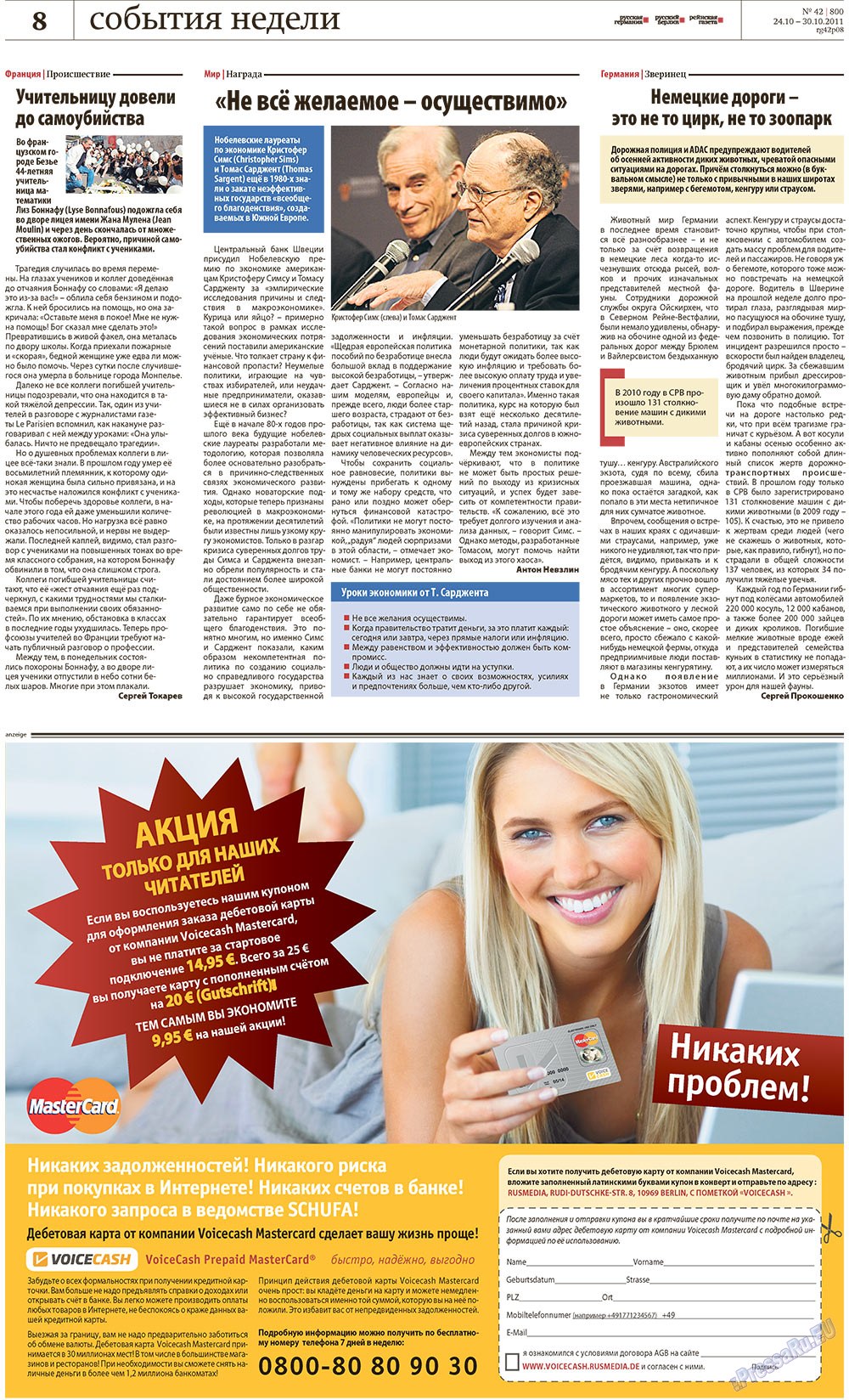 Redakzija Germanija (Zeitung). 2011 Jahr, Ausgabe 42, Seite 8