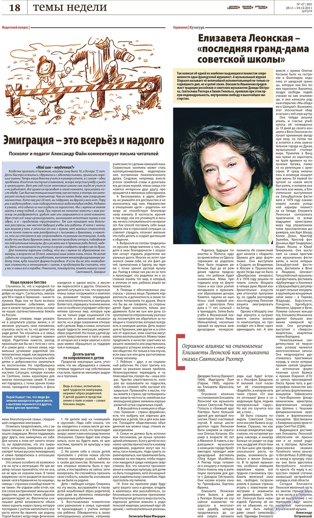 Redakzija Germanija (Zeitung). 2011 Jahr, Ausgabe 47, Seite 18