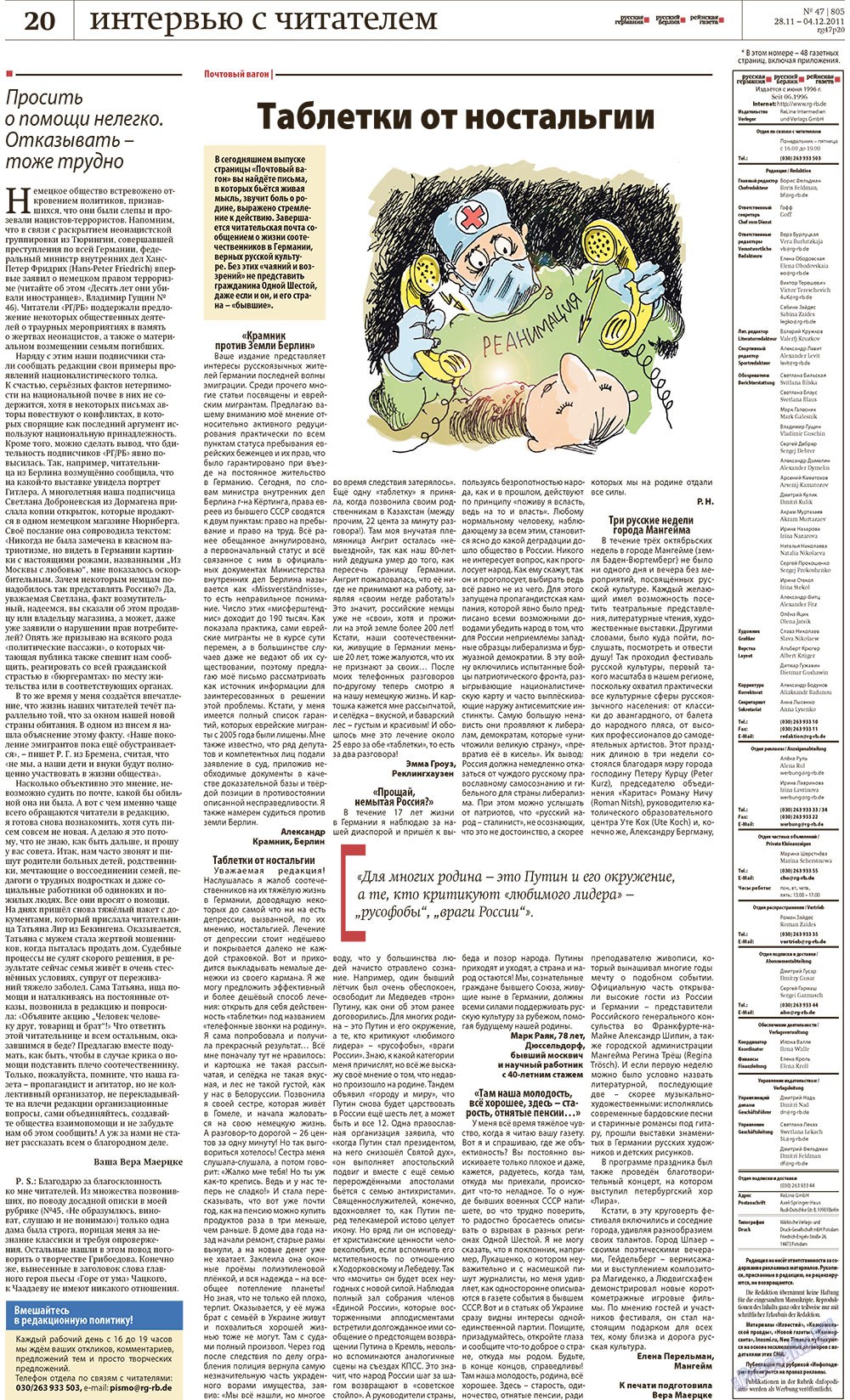 Redakzija Germanija (Zeitung). 2011 Jahr, Ausgabe 47, Seite 20