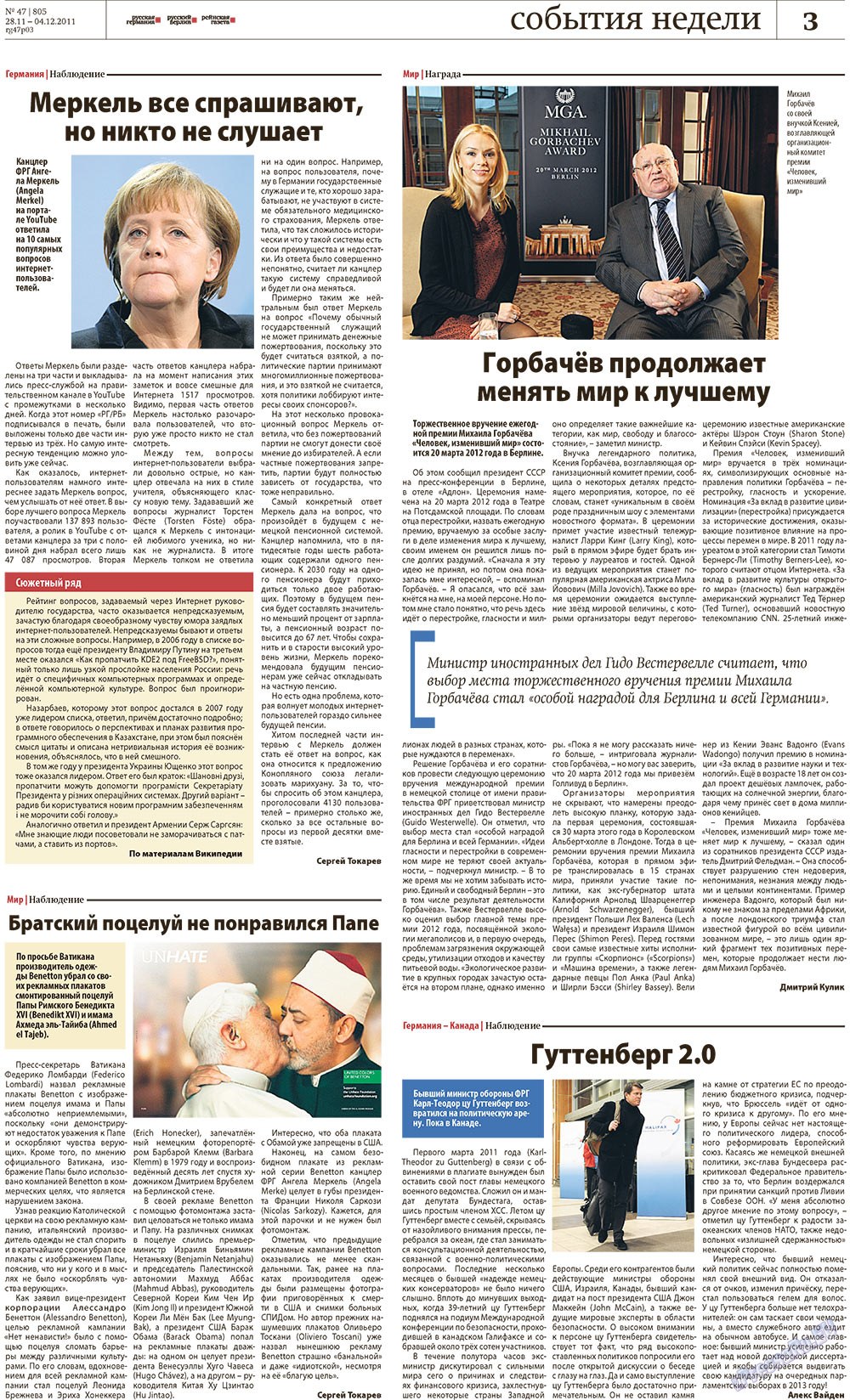 Redakzija Germanija (Zeitung). 2011 Jahr, Ausgabe 47, Seite 3