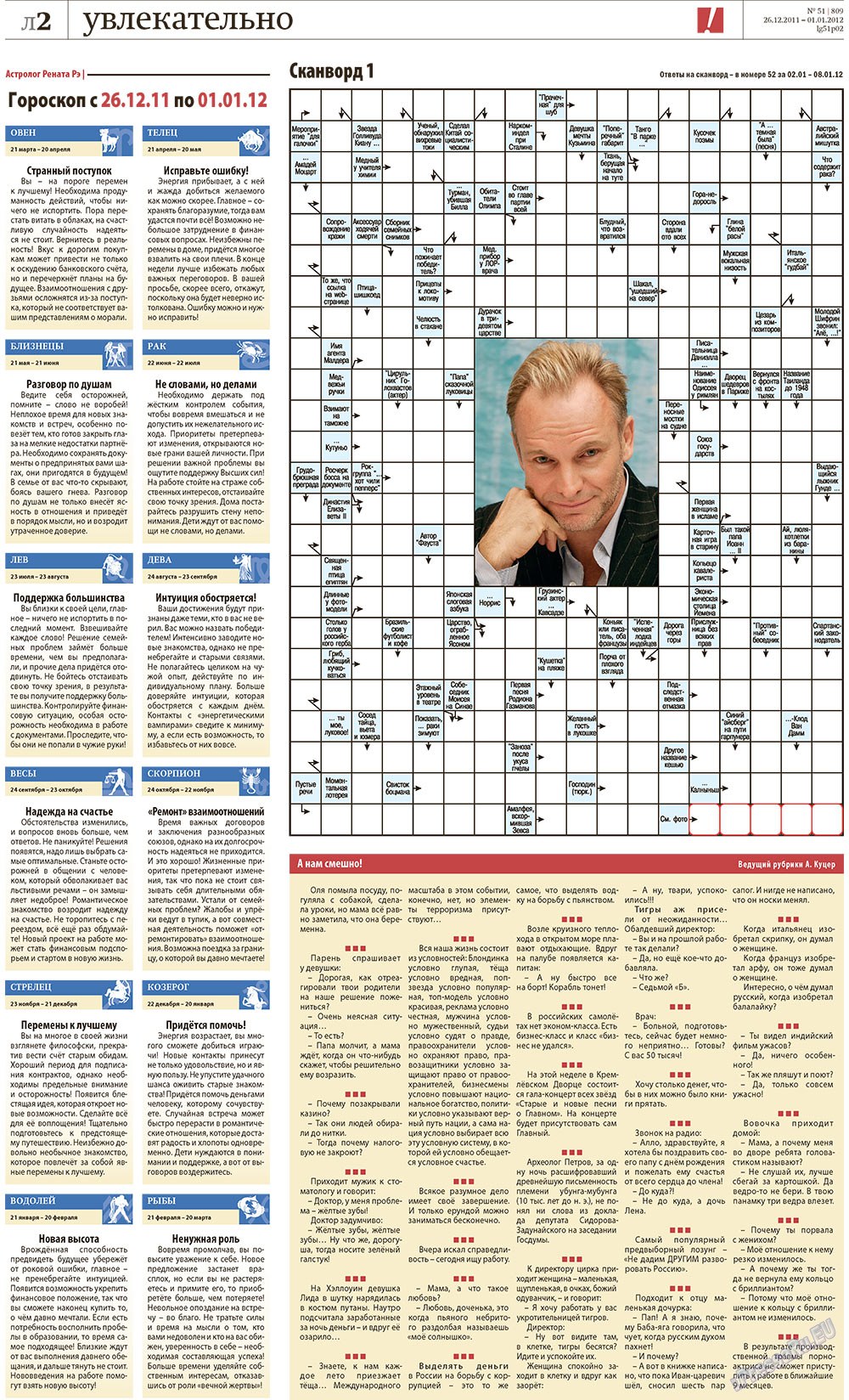 Redakzija Germanija (Zeitung). 2011 Jahr, Ausgabe 51, Seite 22