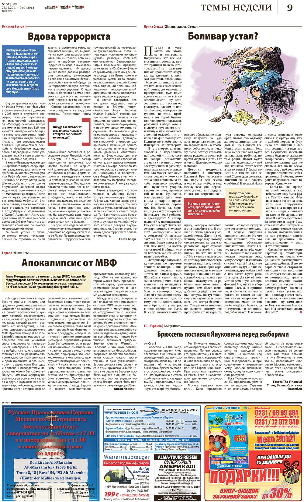 Redakzija Germanija (Zeitung). 2011 Jahr, Ausgabe 51, Seite 9