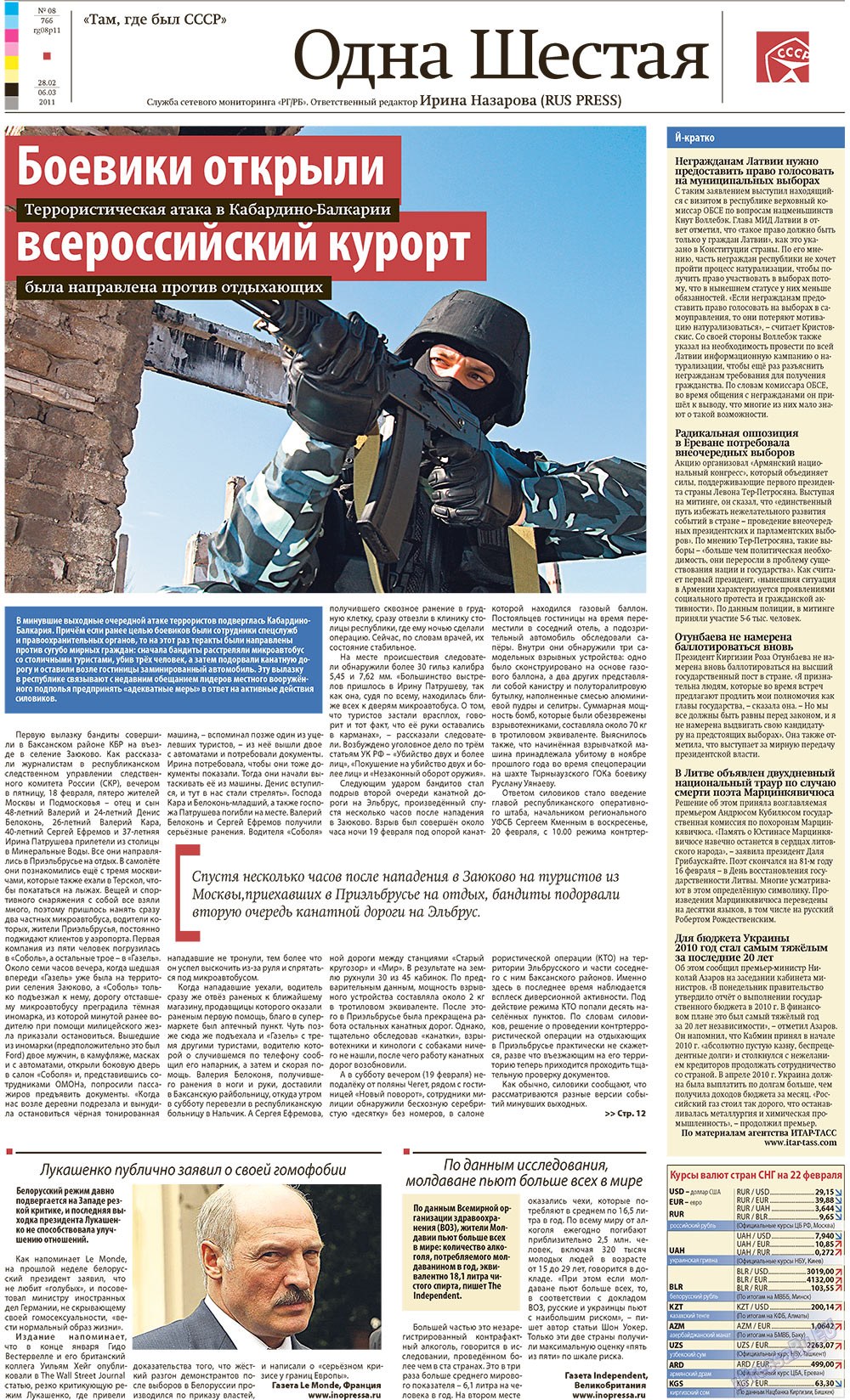 Redakzija Germanija (Zeitung). 2011 Jahr, Ausgabe 8, Seite 11
