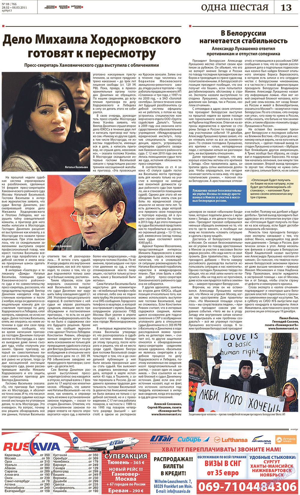 Redakzija Germanija (Zeitung). 2011 Jahr, Ausgabe 8, Seite 13