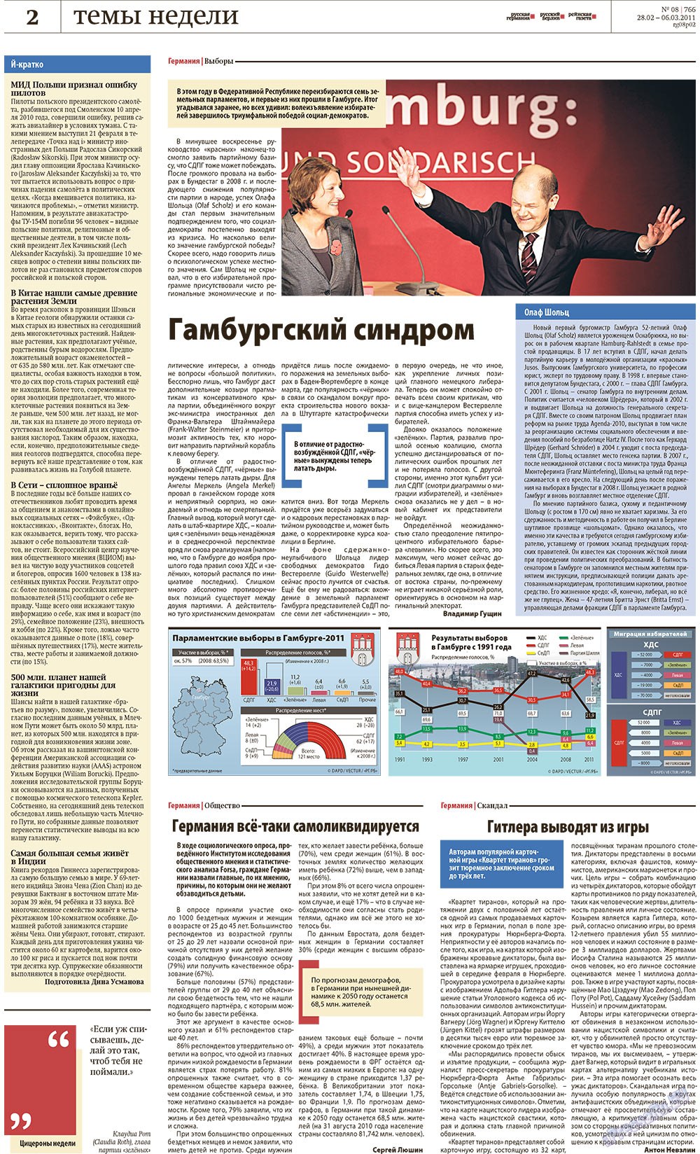 Redakzija Germanija (Zeitung). 2011 Jahr, Ausgabe 8, Seite 2