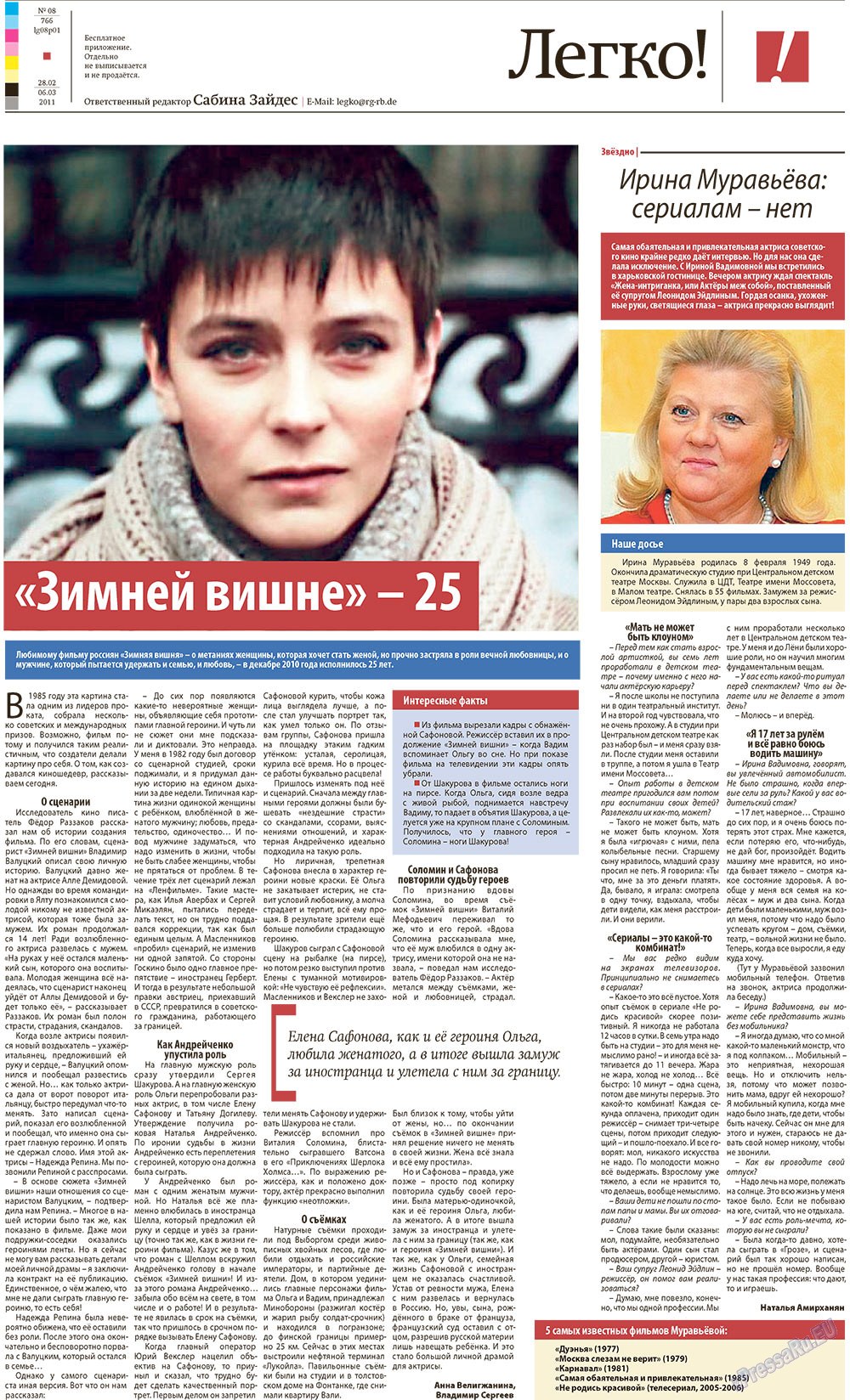 Redakzija Germanija (Zeitung). 2011 Jahr, Ausgabe 8, Seite 21