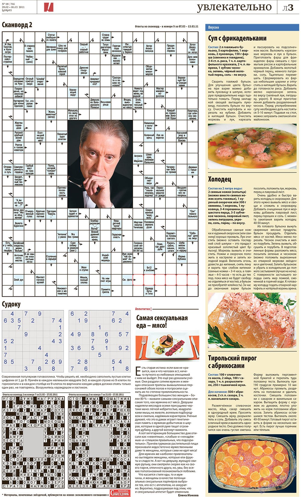 Redakzija Germanija (Zeitung). 2011 Jahr, Ausgabe 8, Seite 23
