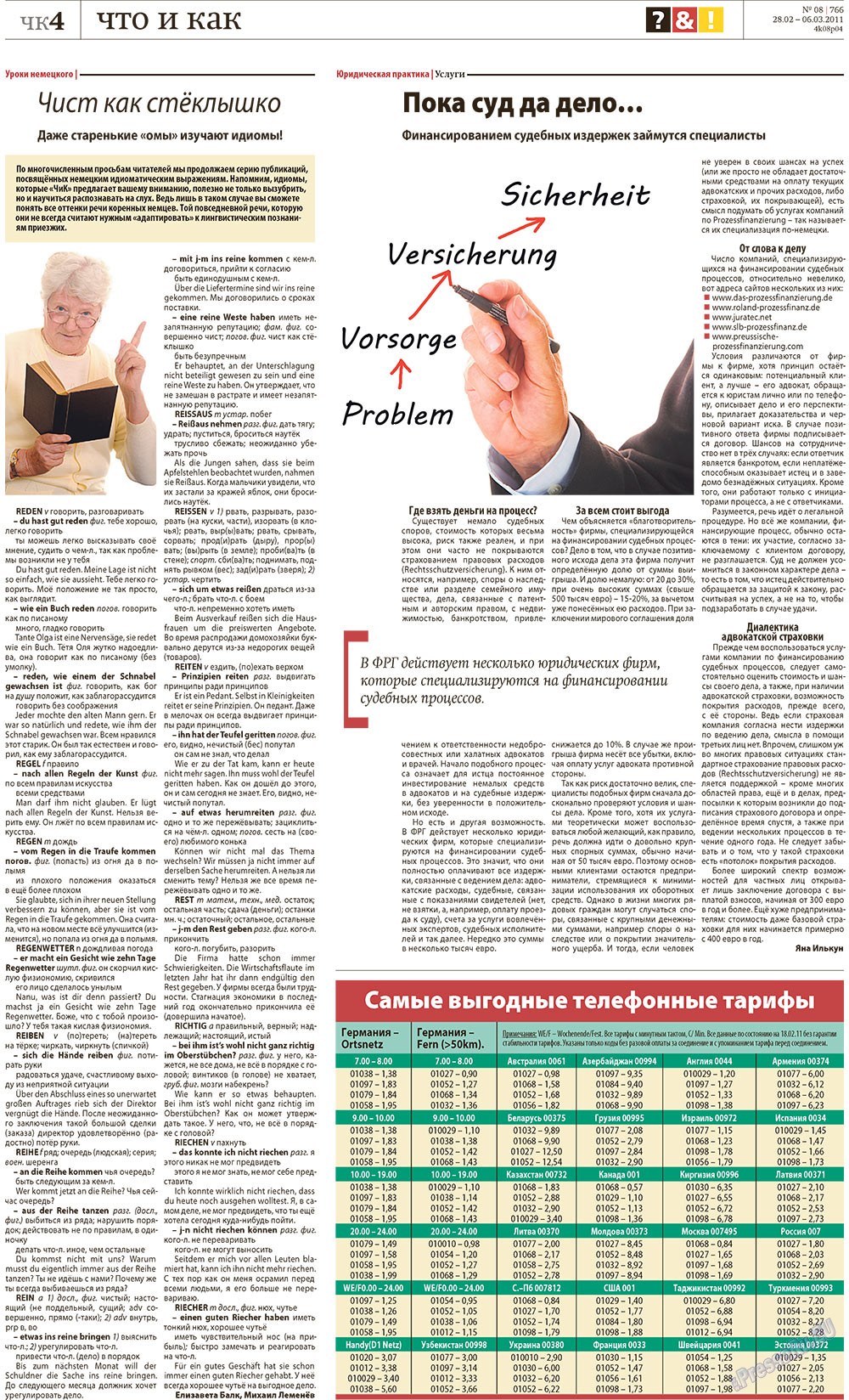 Redakzija Germanija (Zeitung). 2011 Jahr, Ausgabe 8, Seite 28