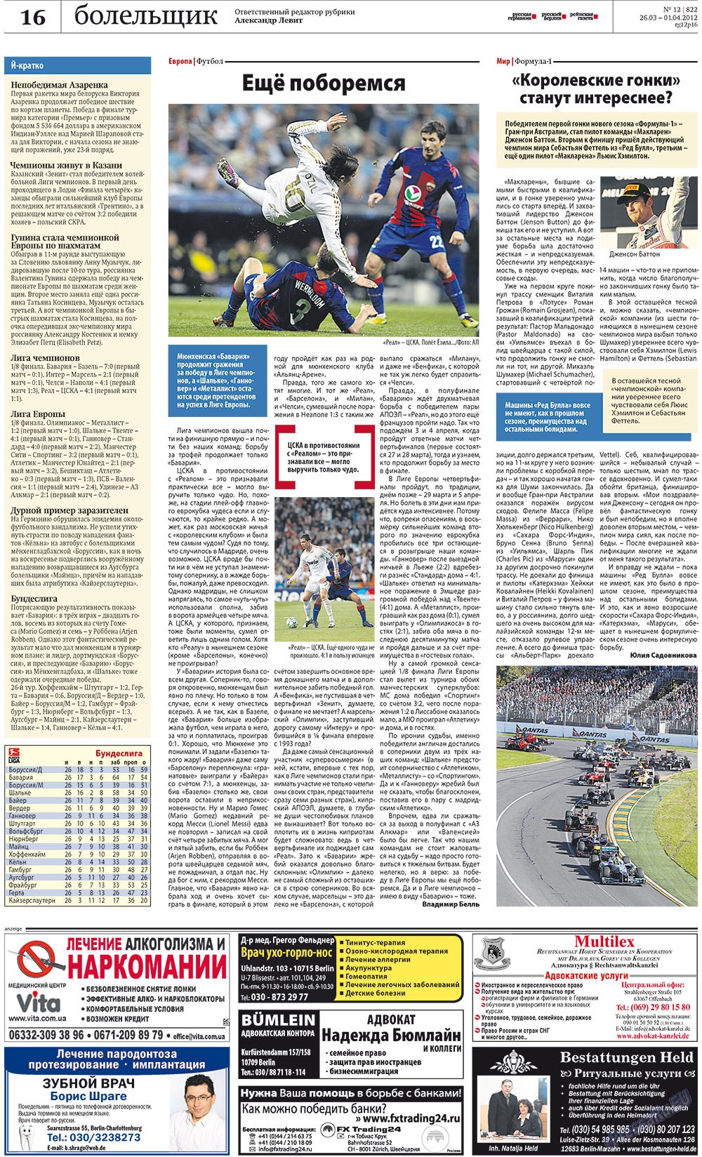 Redakzija Germanija (Zeitung). 2012 Jahr, Ausgabe 12, Seite 16