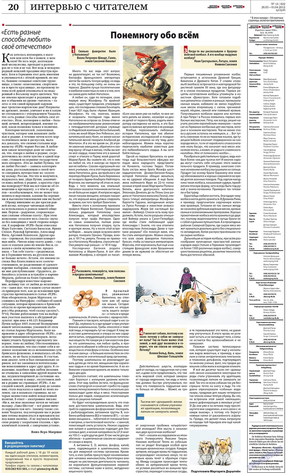 Redakzija Germanija (Zeitung). 2012 Jahr, Ausgabe 12, Seite 20