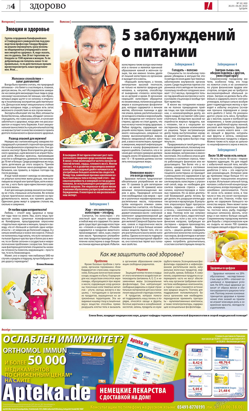 Redakzija Germanija (Zeitung). 2012 Jahr, Ausgabe 12, Seite 24