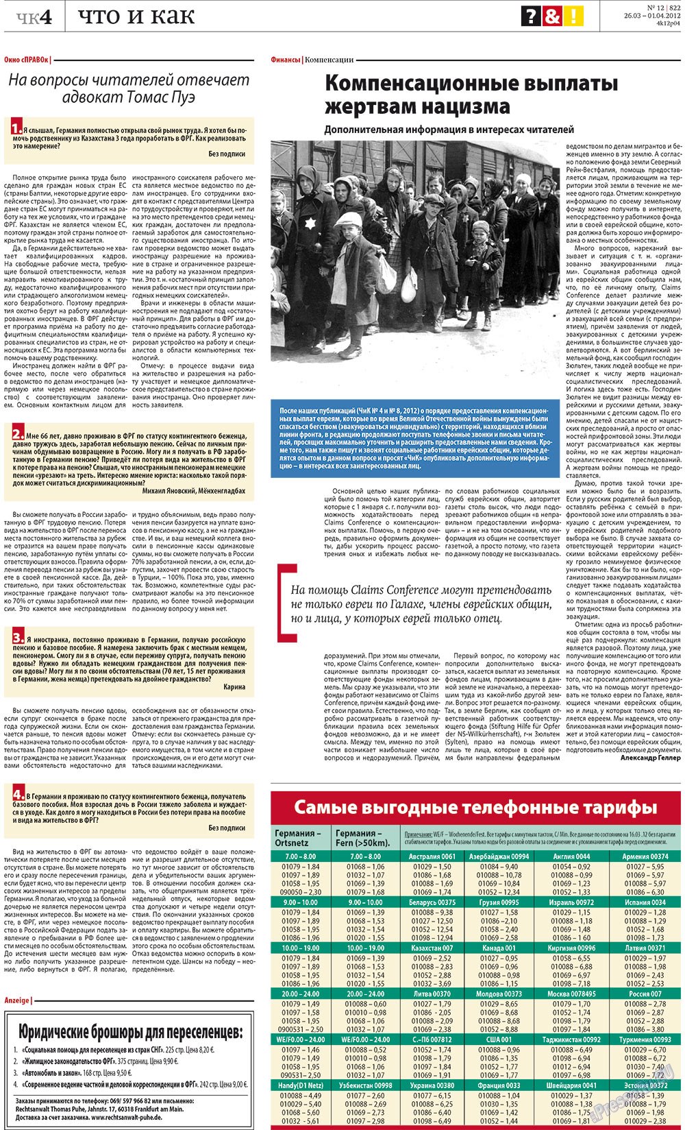 Redakzija Germanija (Zeitung). 2012 Jahr, Ausgabe 12, Seite 28