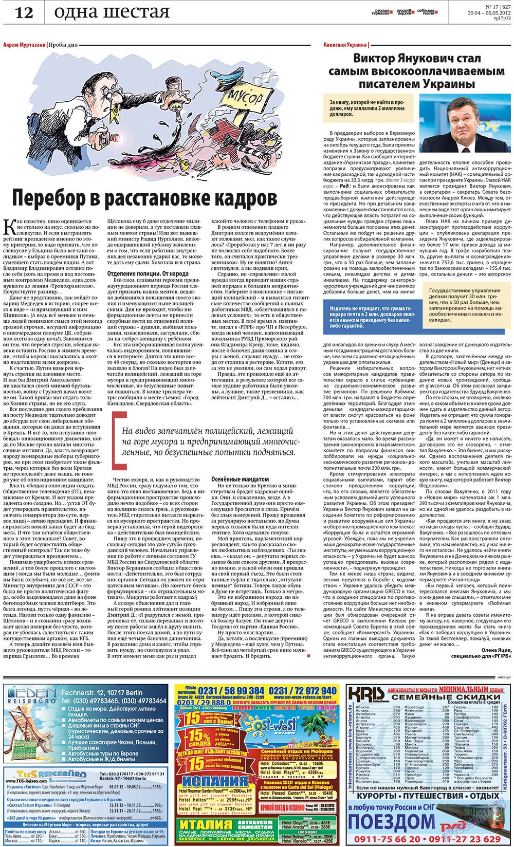 Redakzija Germanija (Zeitung). 2012 Jahr, Ausgabe 17, Seite 12